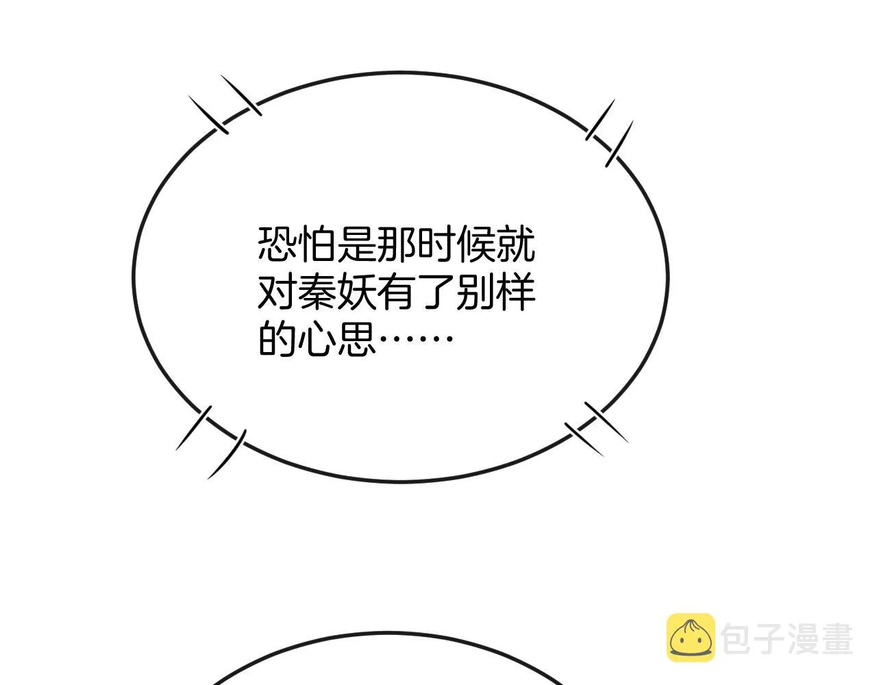 第58话 孤觉得十分多余 第59页