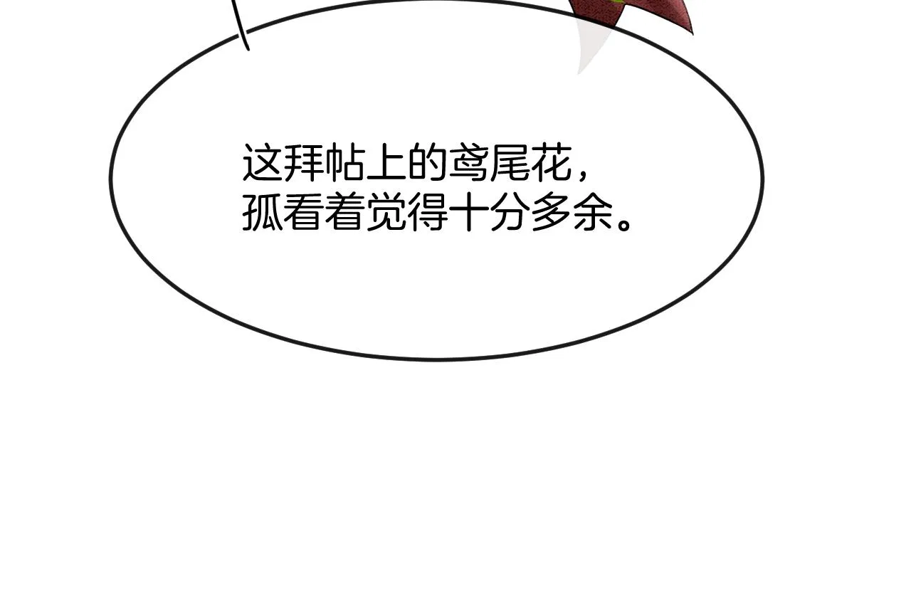 第58话 孤觉得十分多余 第63页