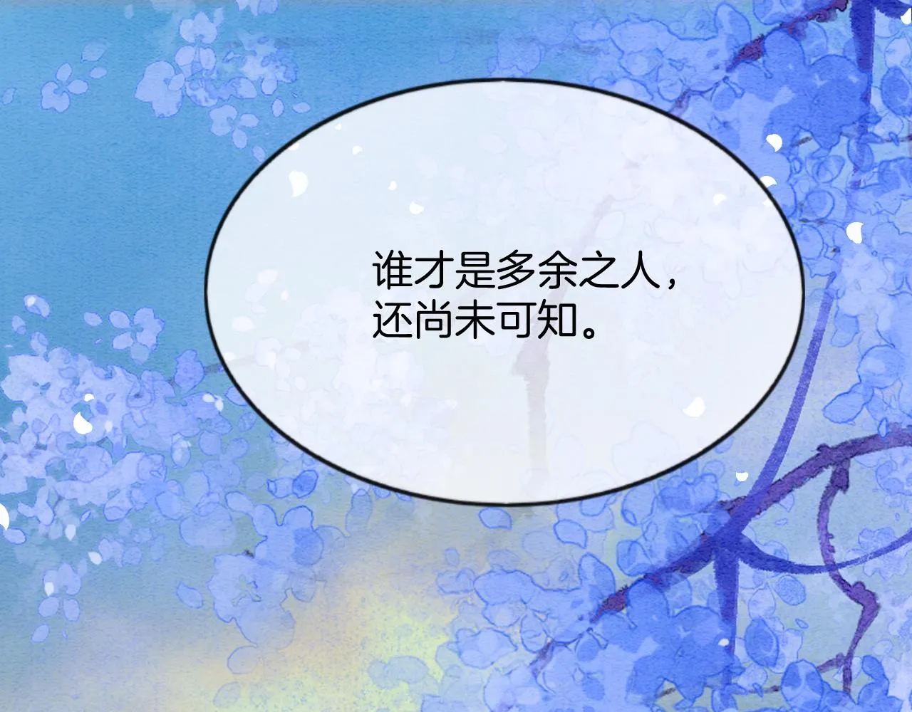 第58话 孤觉得十分多余 第79页