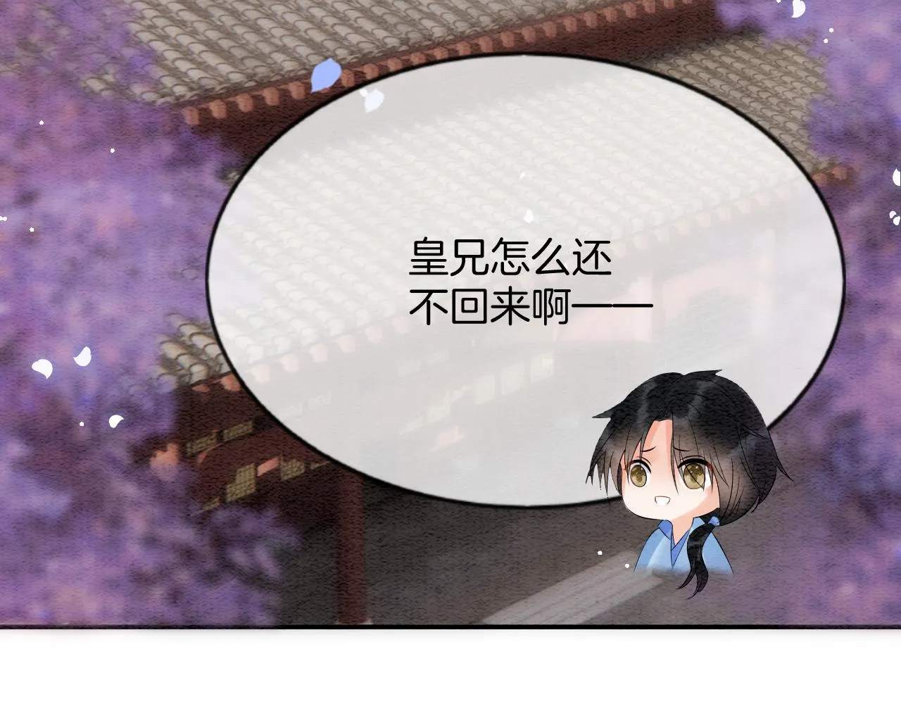 第58话 孤觉得十分多余 第82页