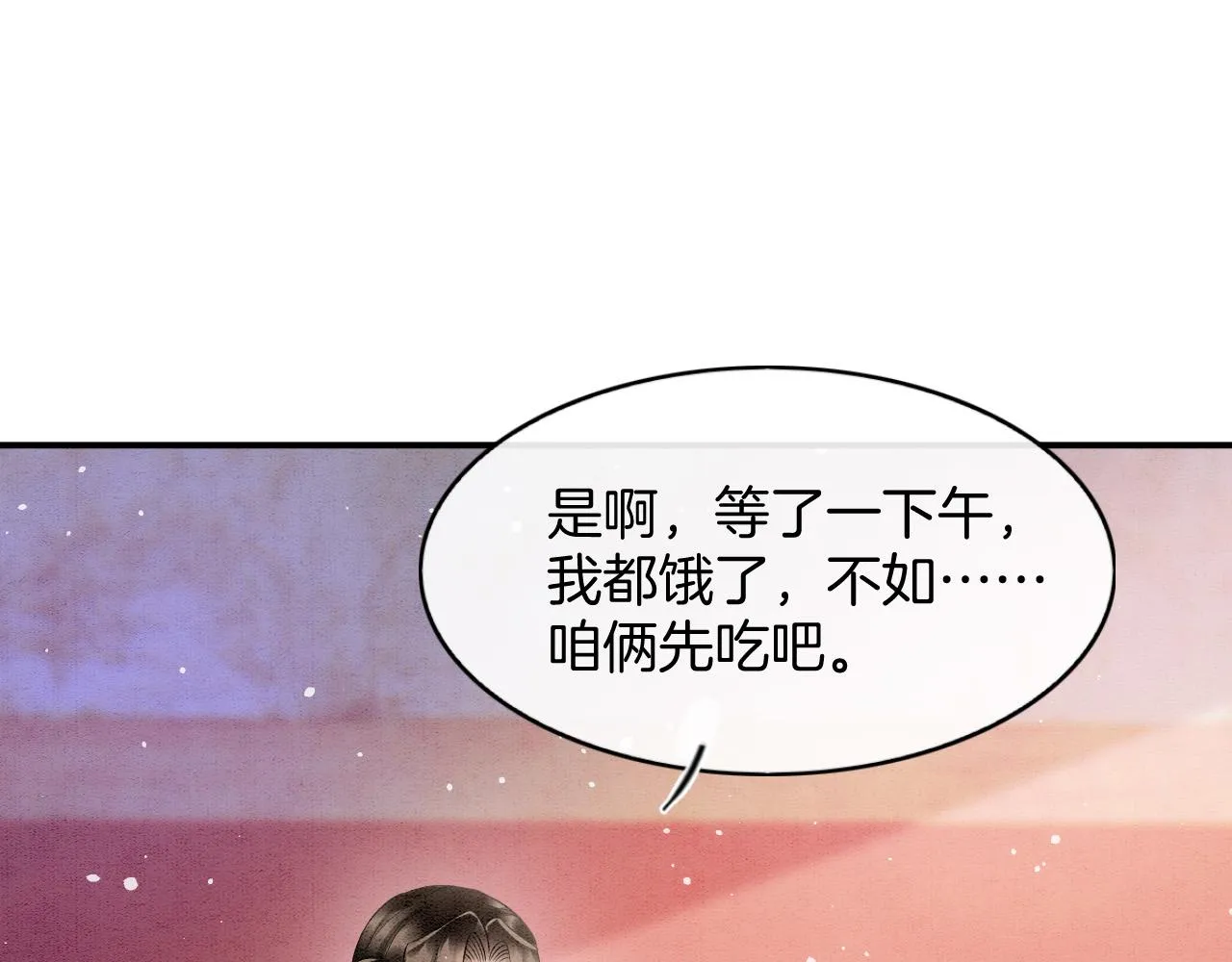 第58话 孤觉得十分多余 第84页