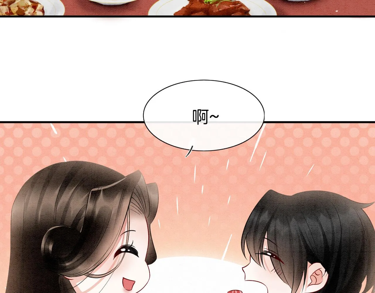 第58话 孤觉得十分多余 第86页