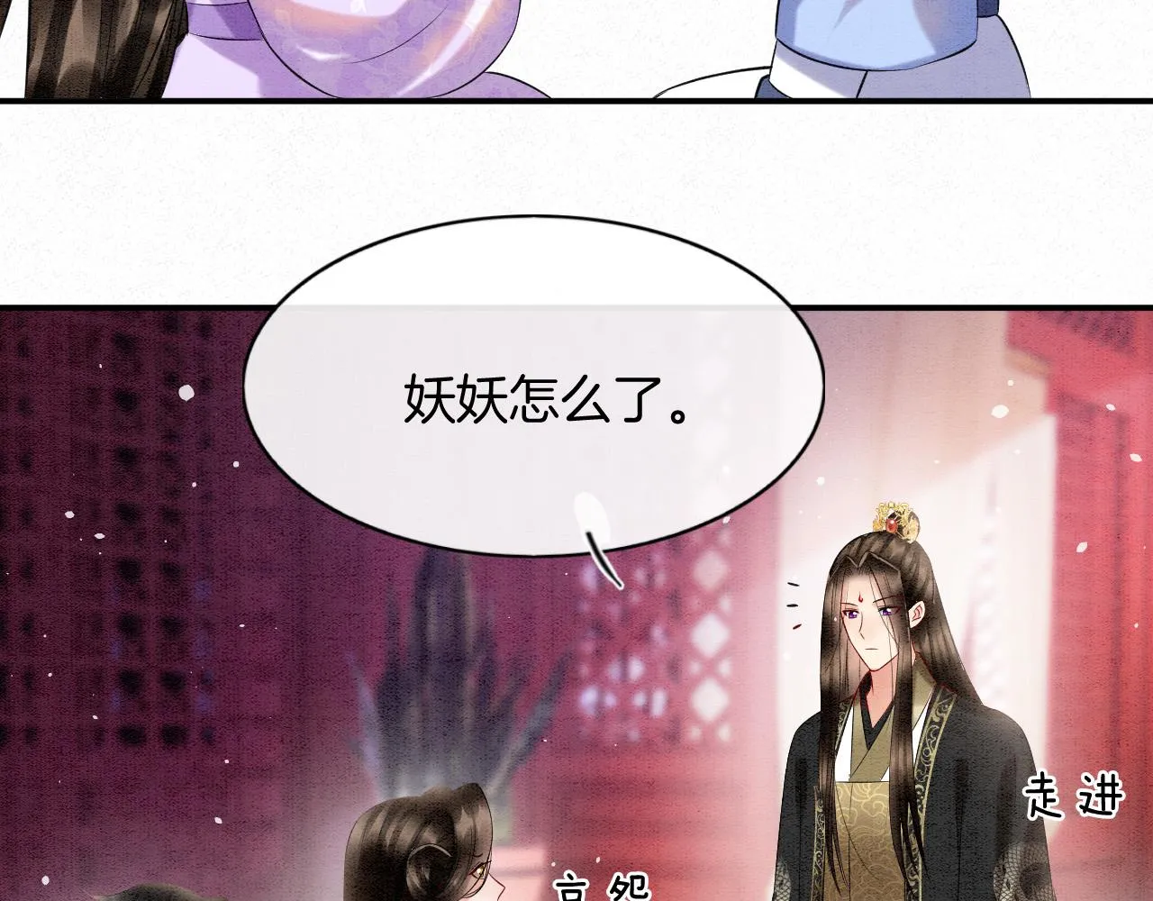 第58话 孤觉得十分多余 第89页