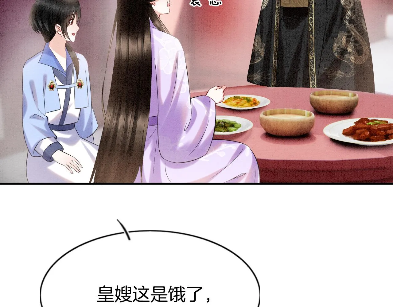 第58话 孤觉得十分多余 第90页