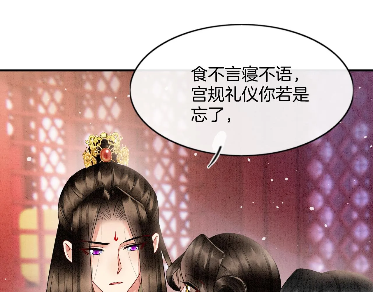第58话 孤觉得十分多余 第93页