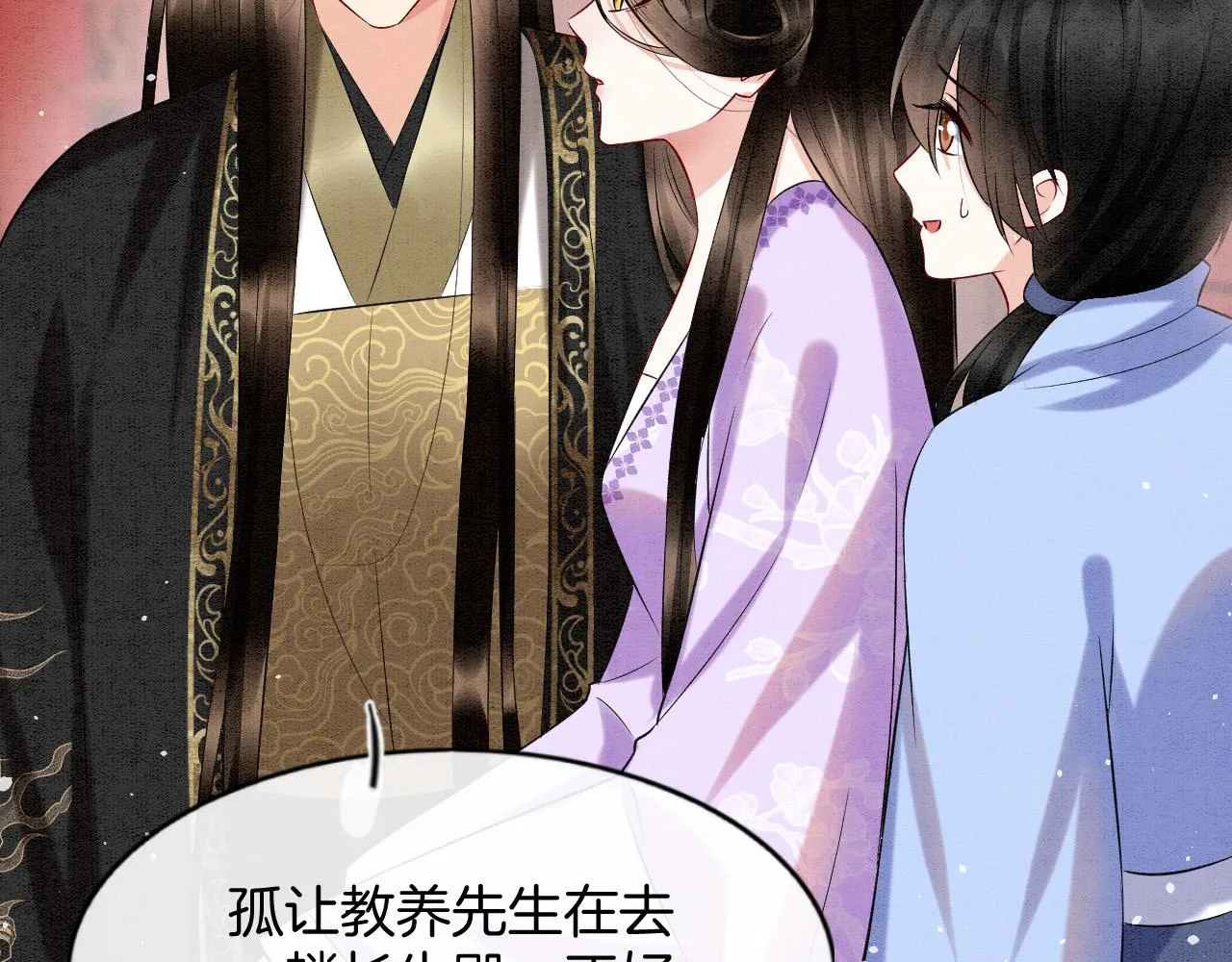 第58话 孤觉得十分多余 第94页