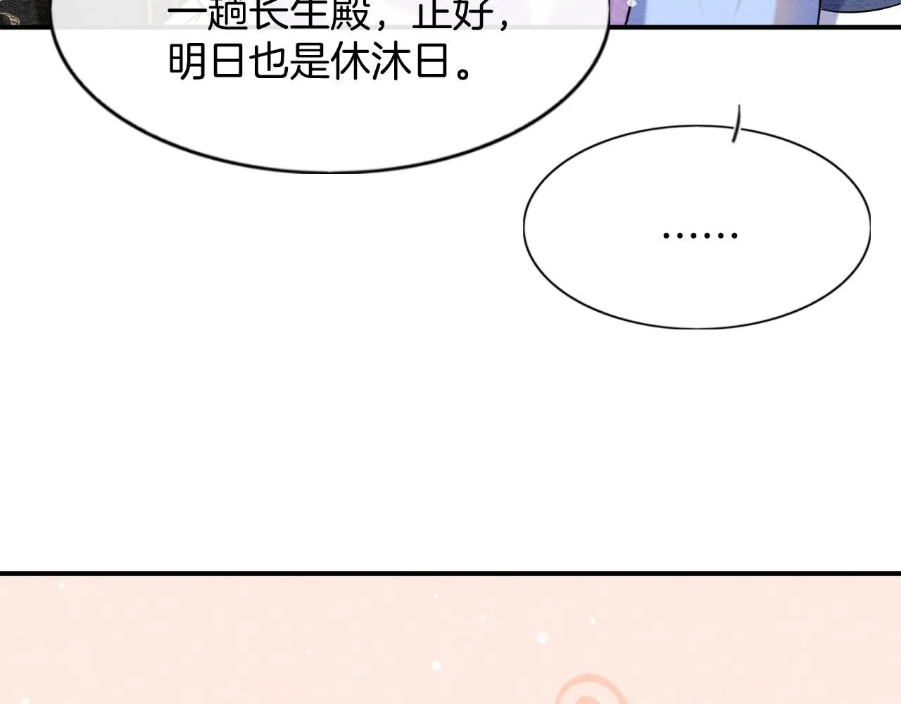 第58话 孤觉得十分多余 第95页