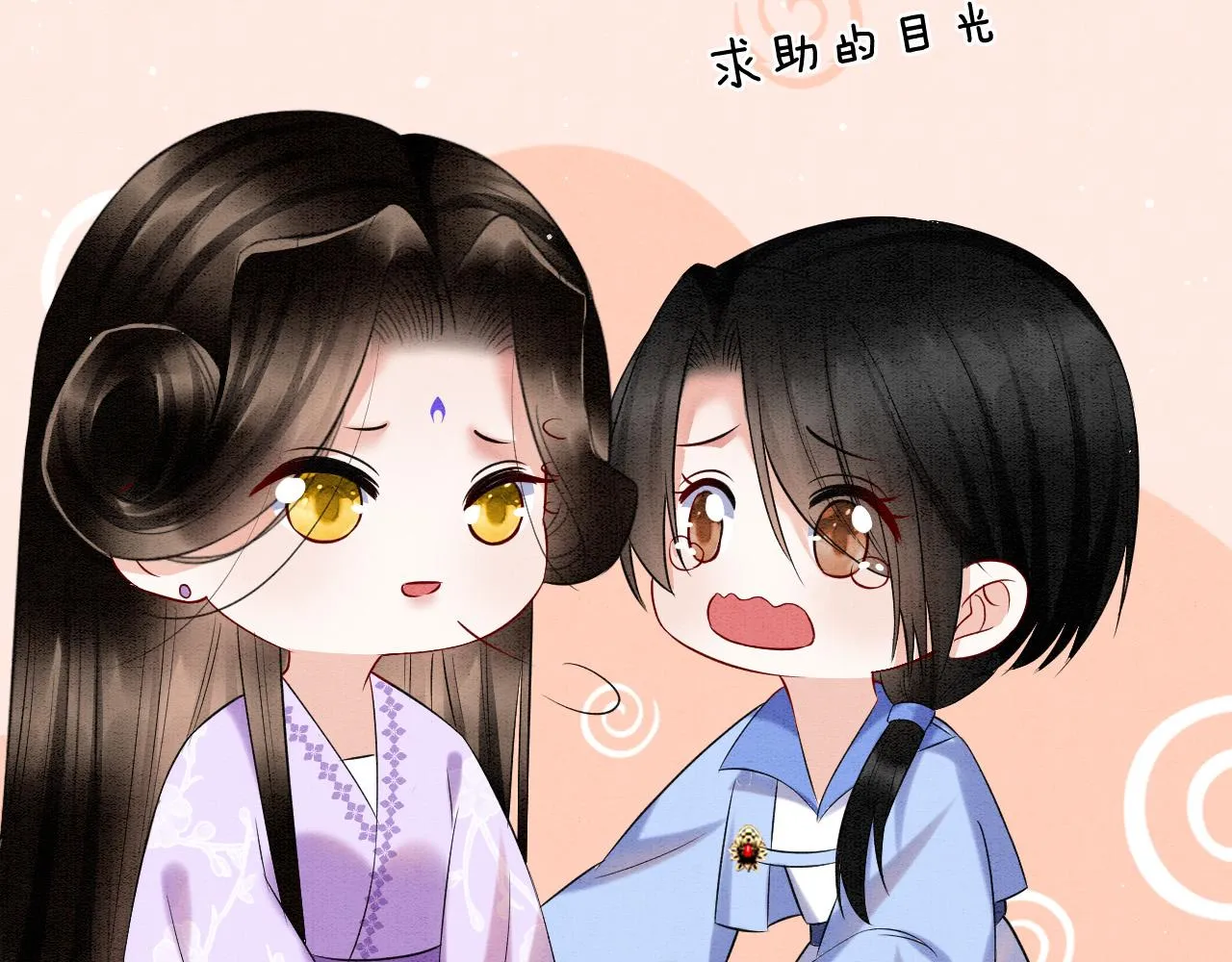 第58话 孤觉得十分多余 第96页