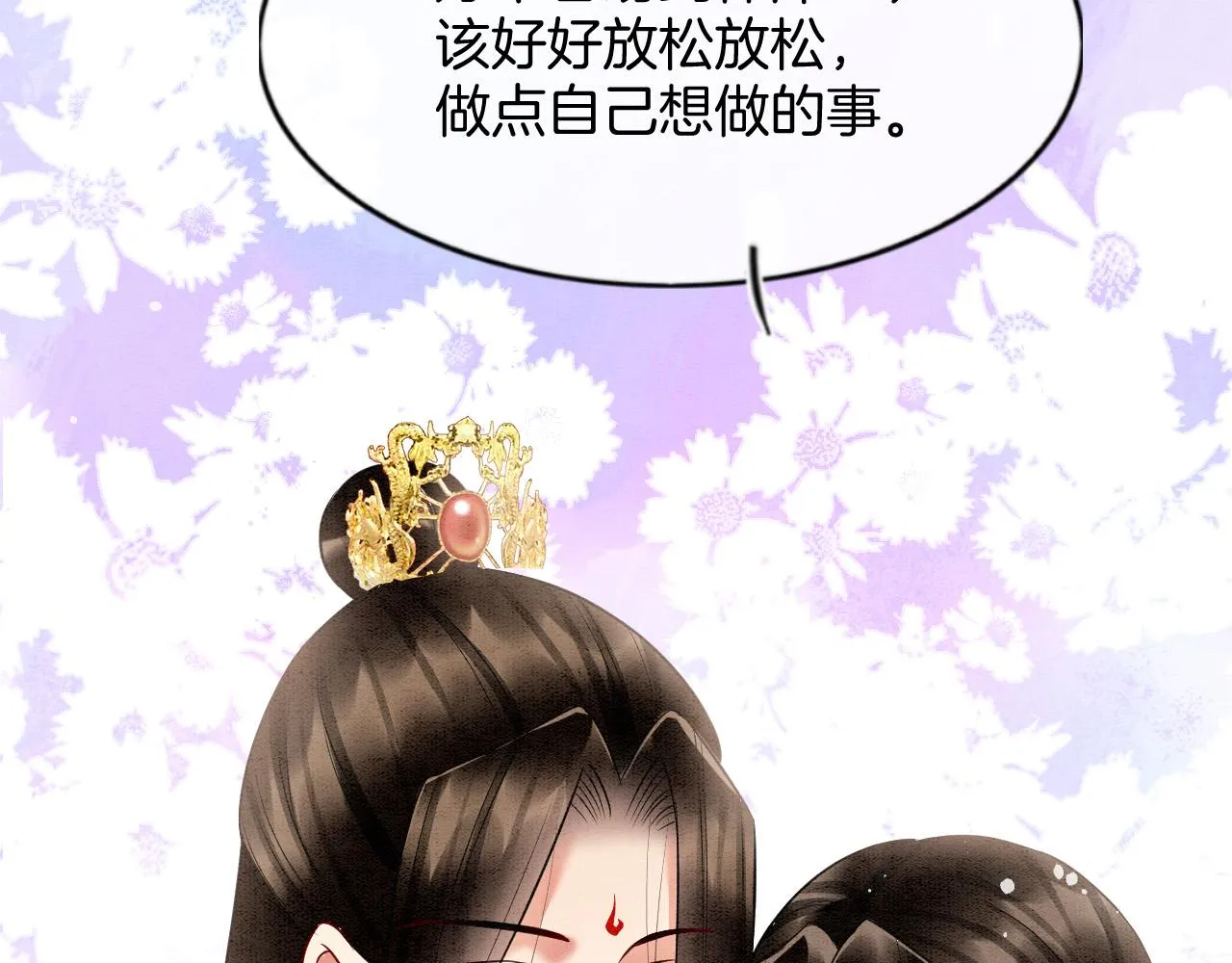 第58话 孤觉得十分多余 第98页