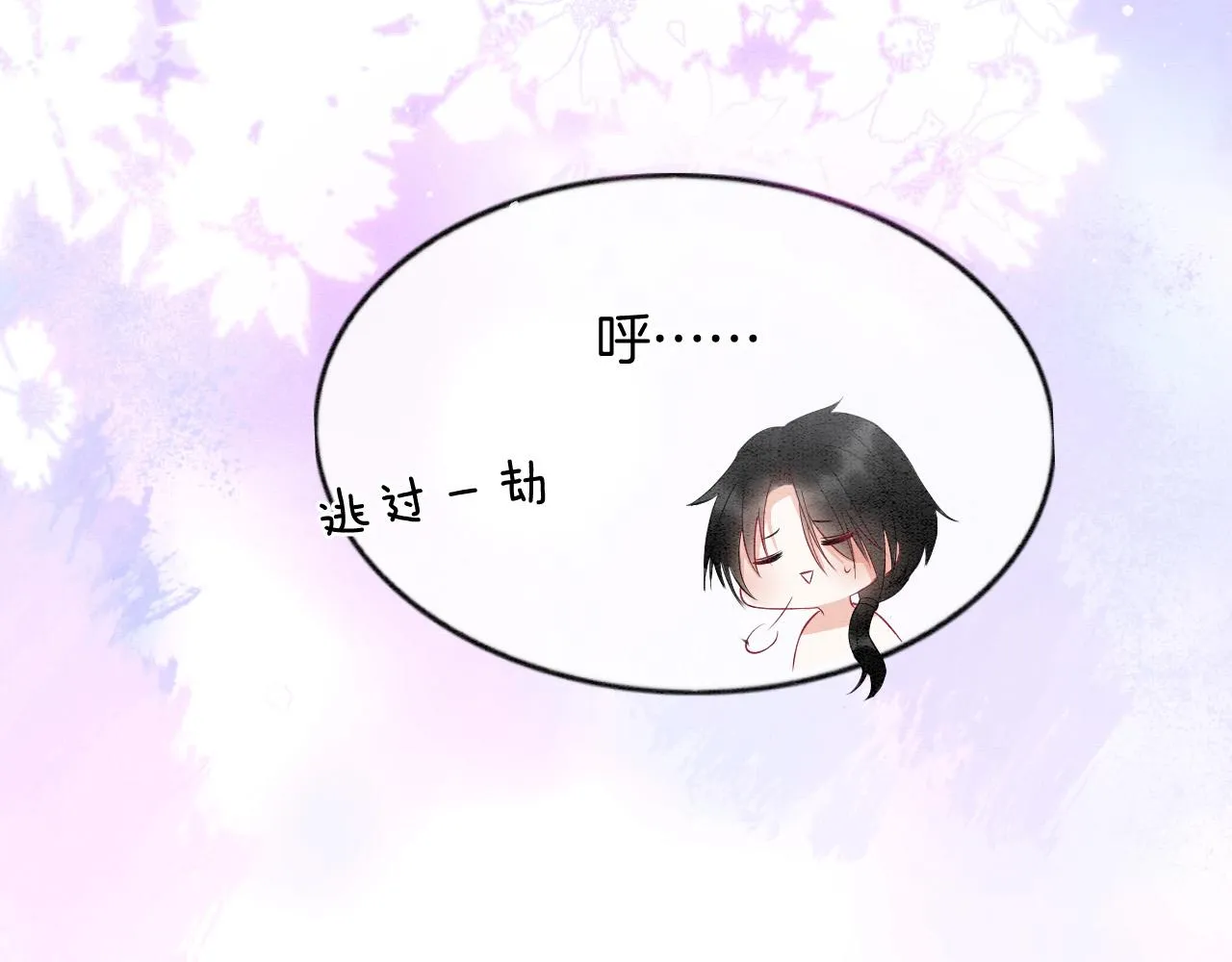 第58话 孤觉得十分多余 第101页