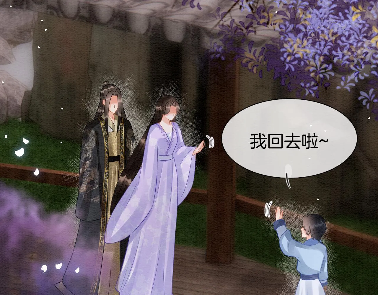 第58话 孤觉得十分多余 第105页