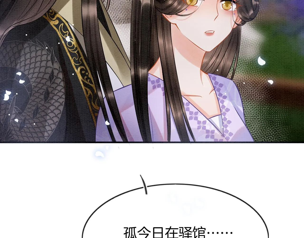 第58话 孤觉得十分多余 第108页