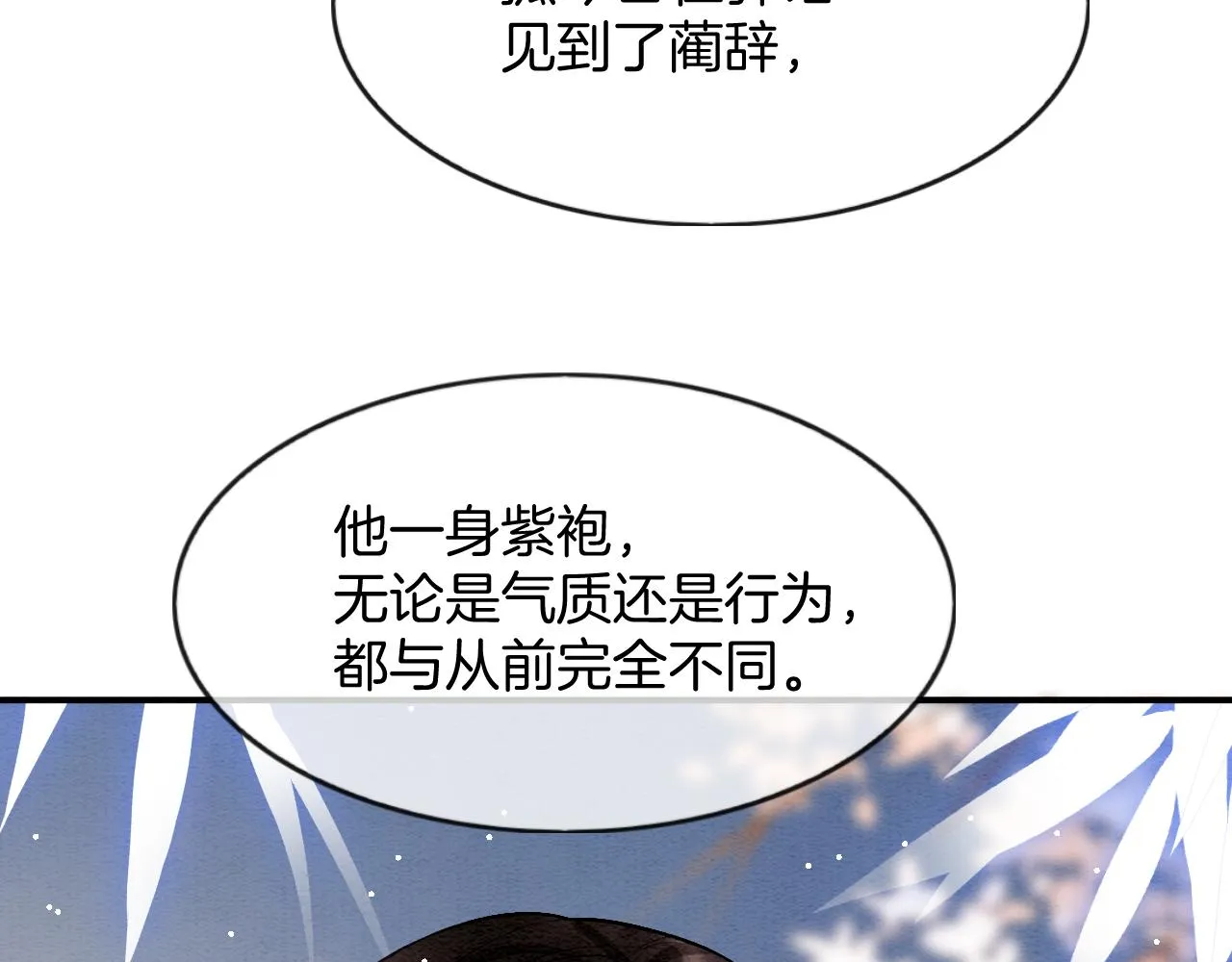 第58话 孤觉得十分多余 第109页