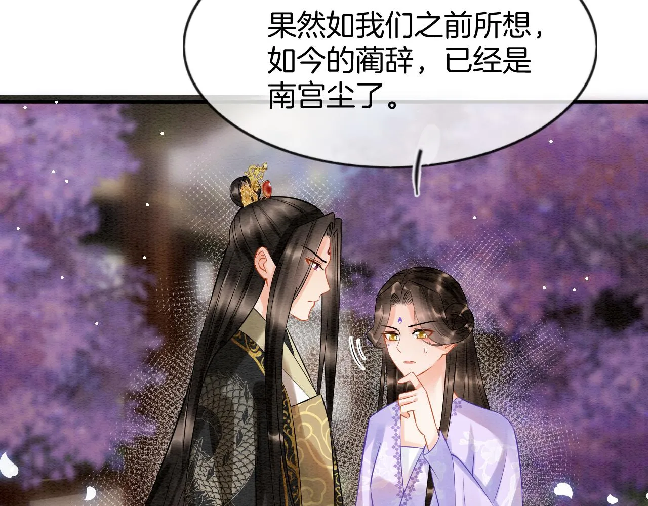 第58话 孤觉得十分多余 第112页
