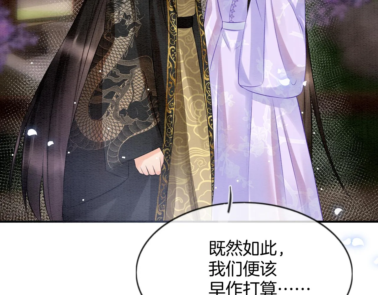 第58话 孤觉得十分多余 第113页