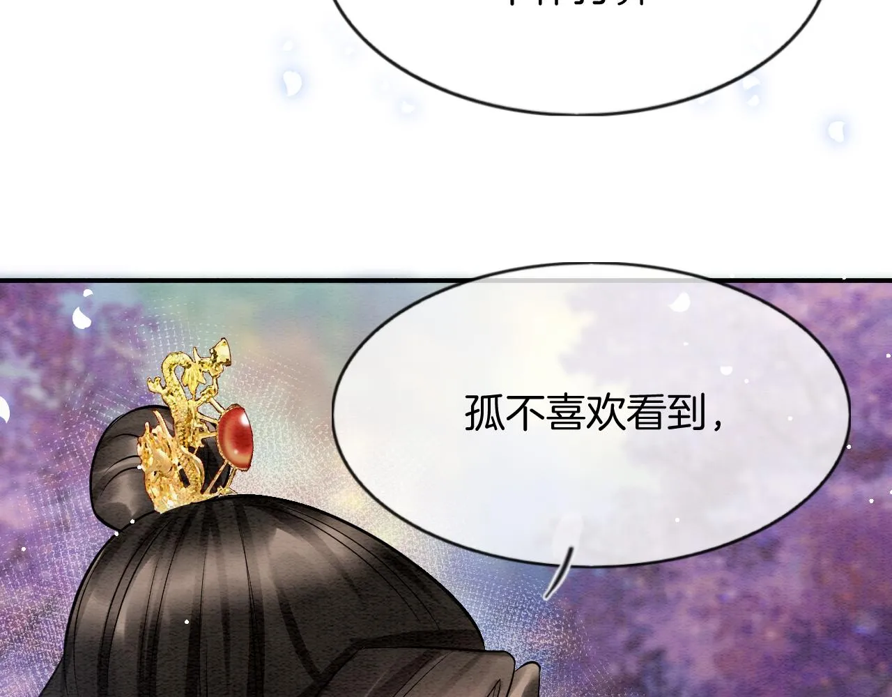 第58话 孤觉得十分多余 第114页
