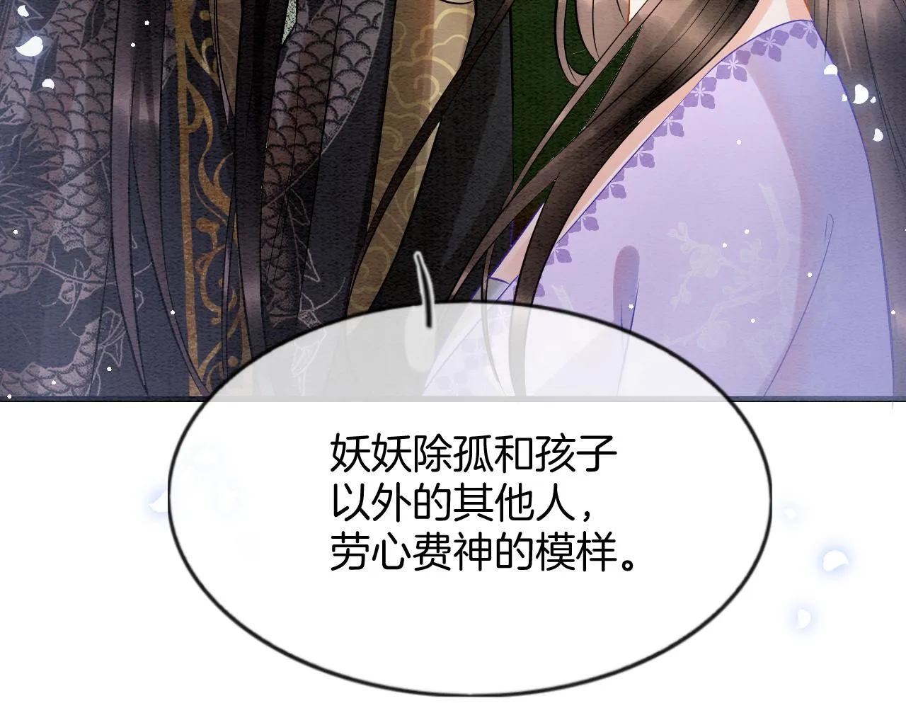 第58话 孤觉得十分多余 第116页