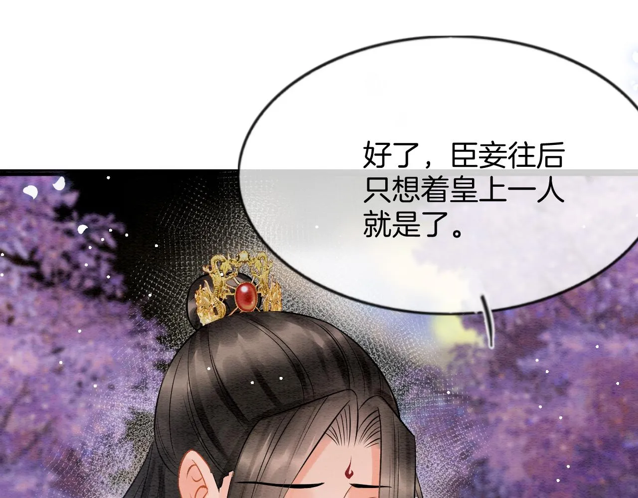 第58话 孤觉得十分多余 第117页