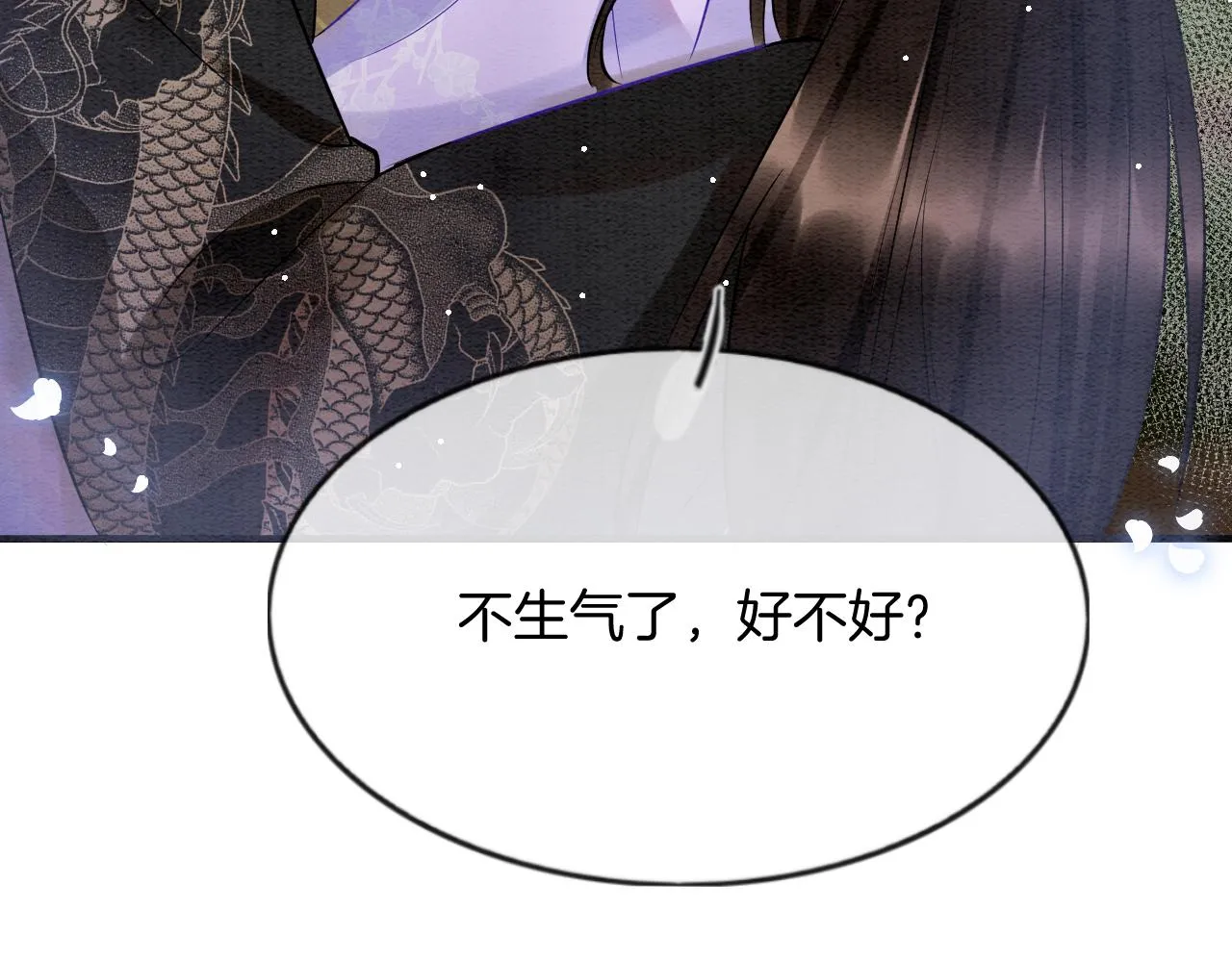 第58话 孤觉得十分多余 第119页