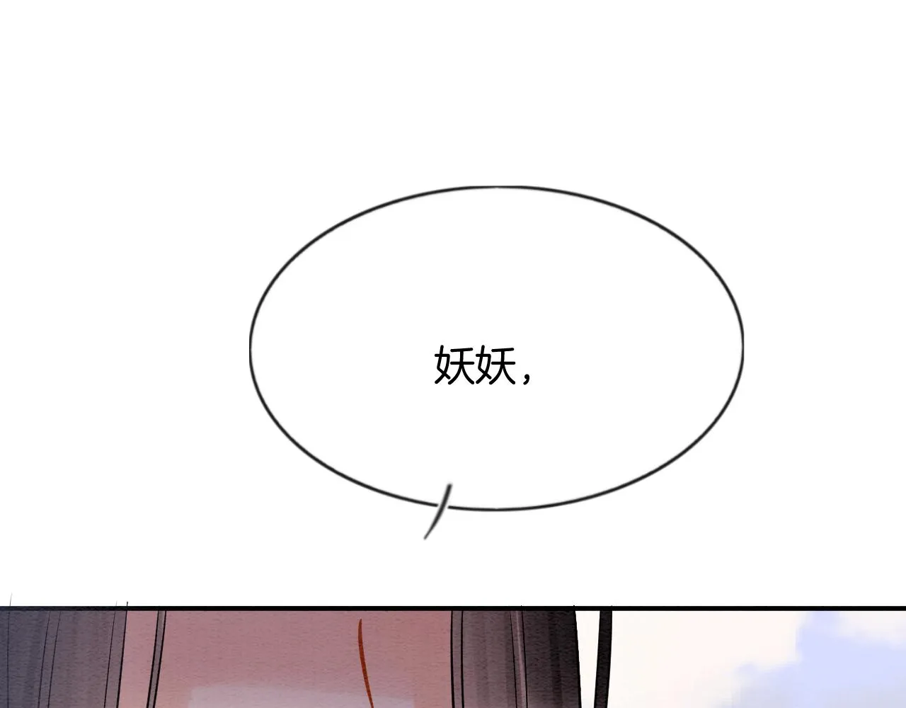第58话 孤觉得十分多余 第120页
