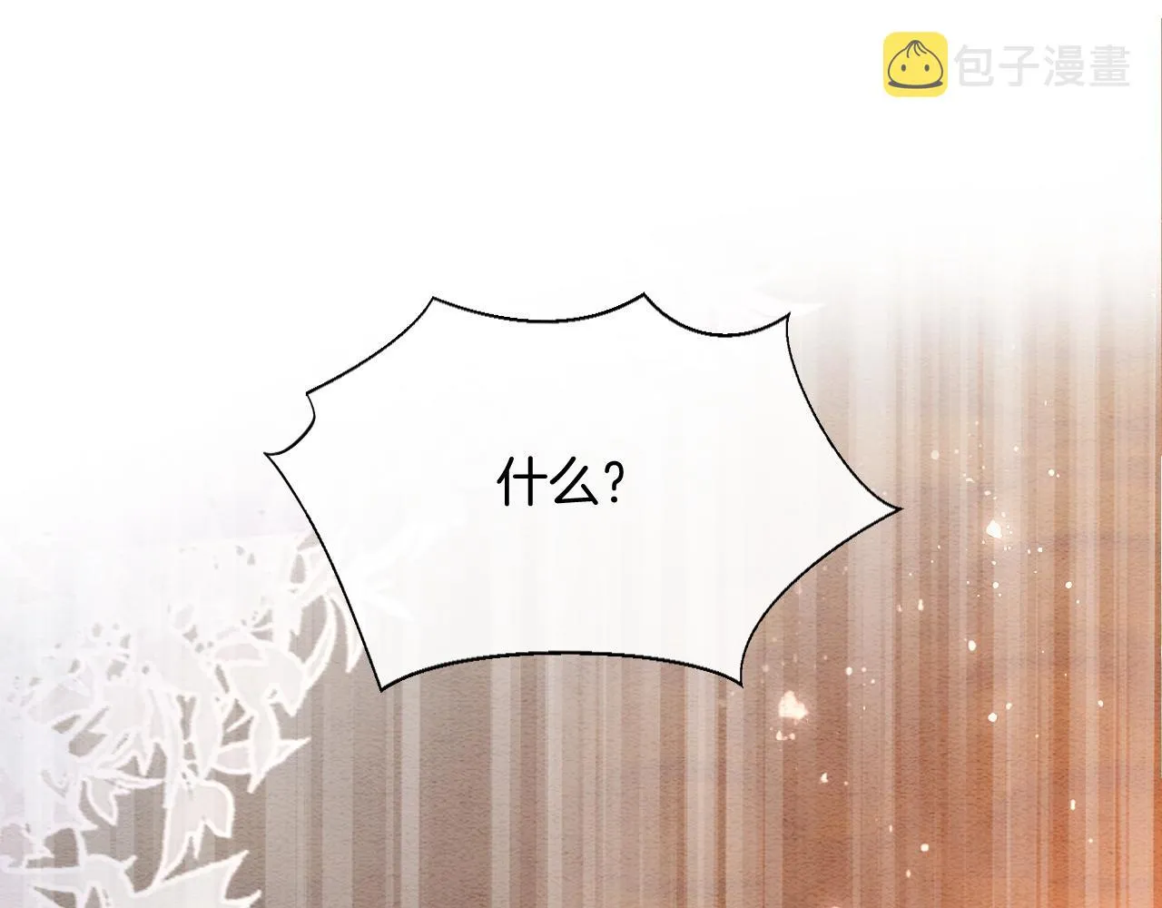 第58话 孤觉得十分多余 第124页