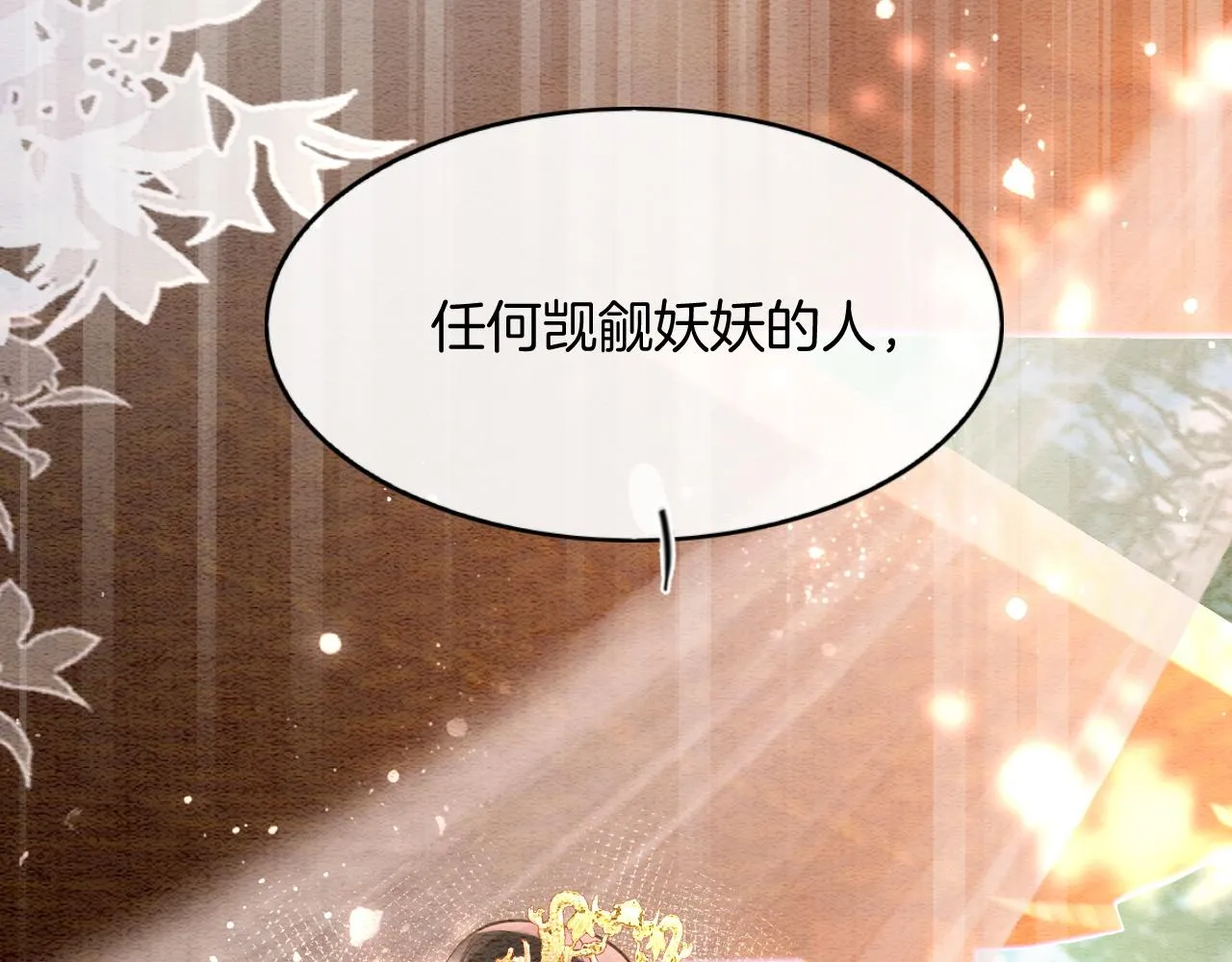 第58话 孤觉得十分多余 第125页