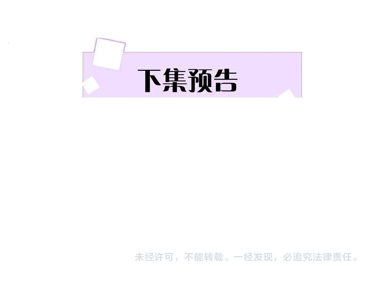 第58话 孤觉得十分多余 第130页
