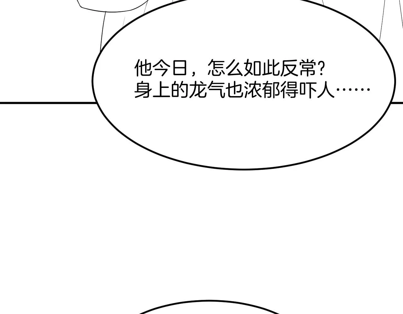 第58话 孤觉得十分多余 第134页