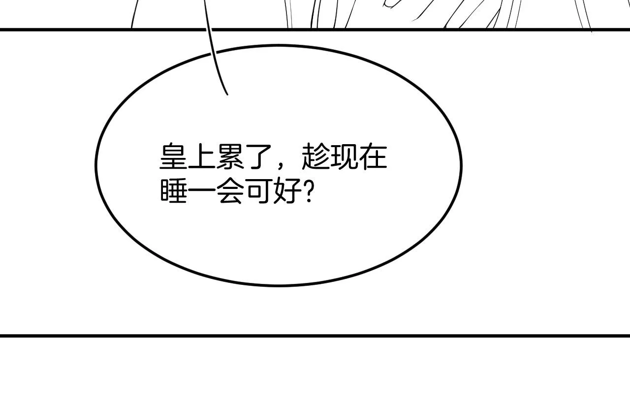 第58话 孤觉得十分多余 第140页
