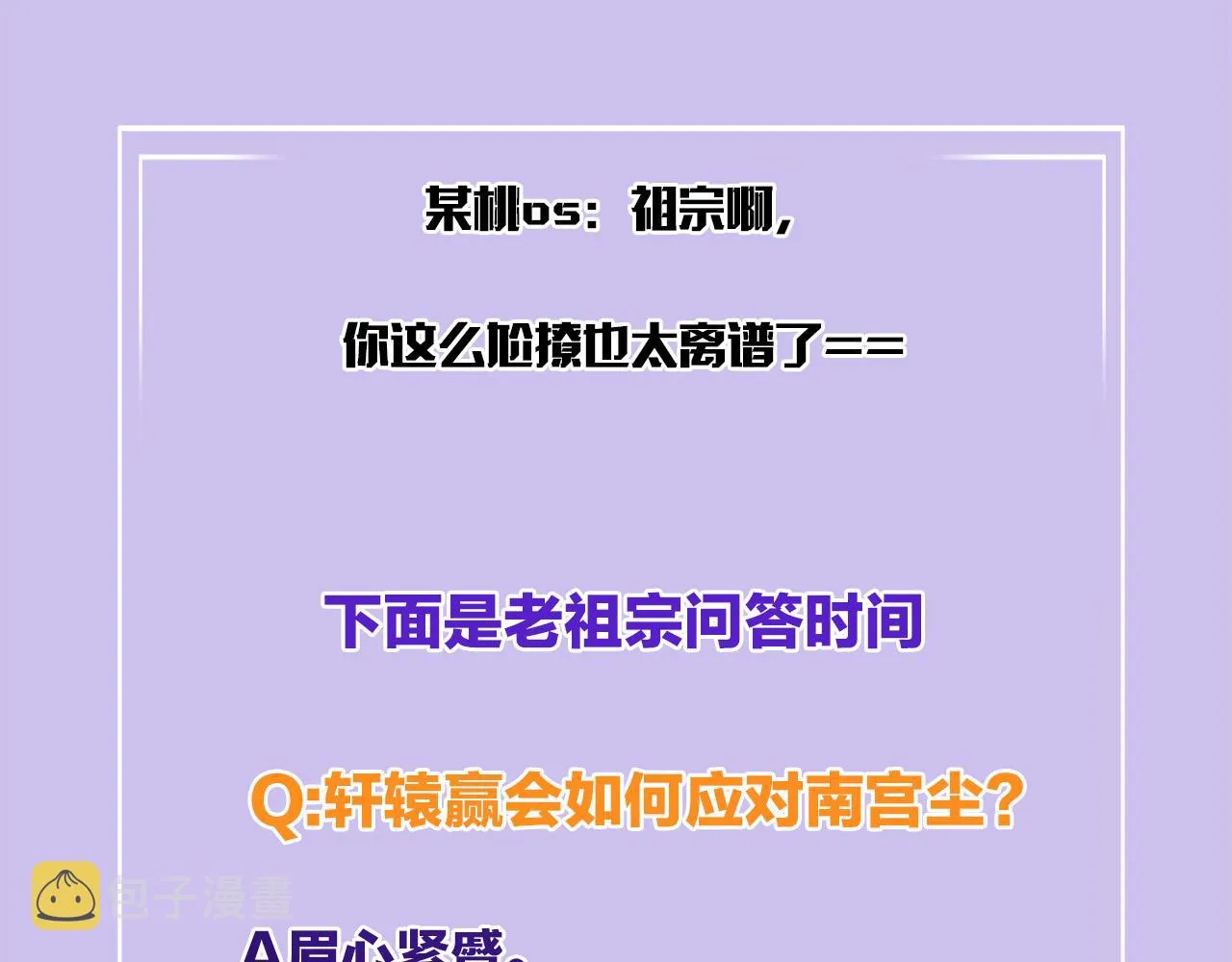 第58话 孤觉得十分多余 第141页