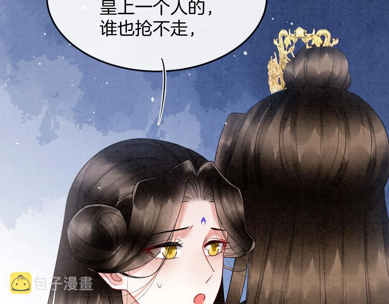 第59话 孤不想失去妖妖 第13页