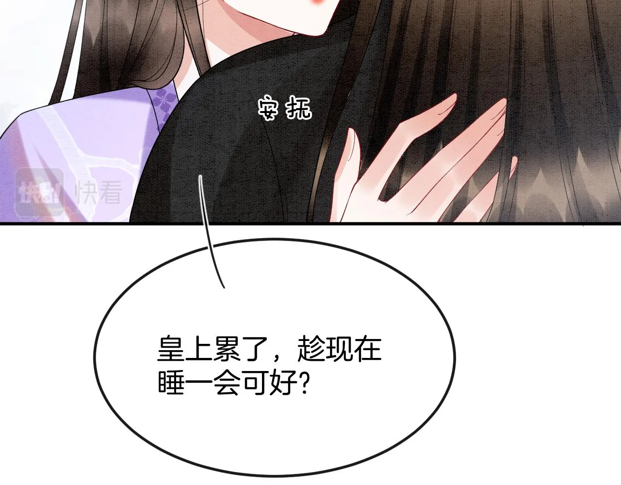 第59话 孤不想失去妖妖 第14页