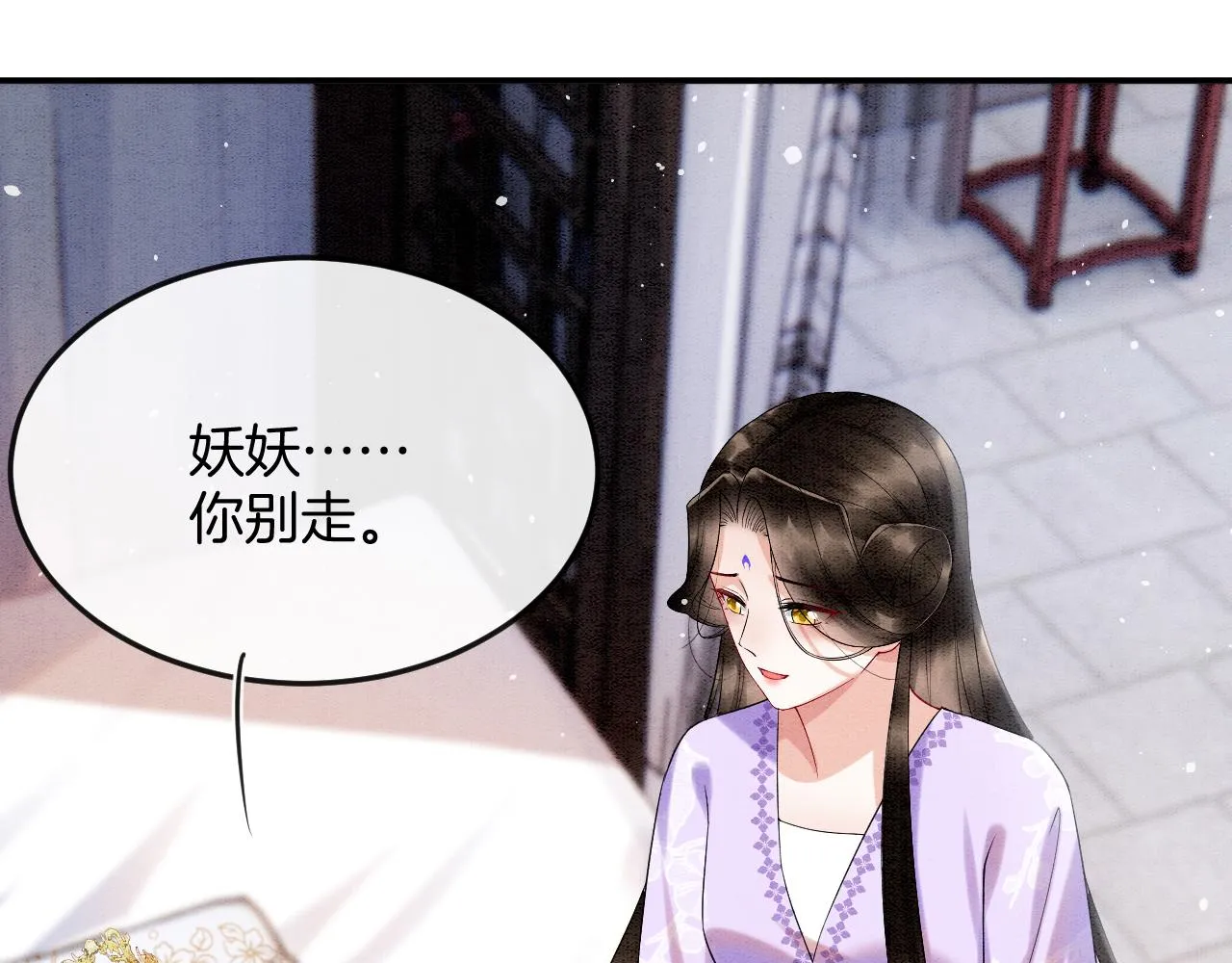 第59话 孤不想失去妖妖 第15页