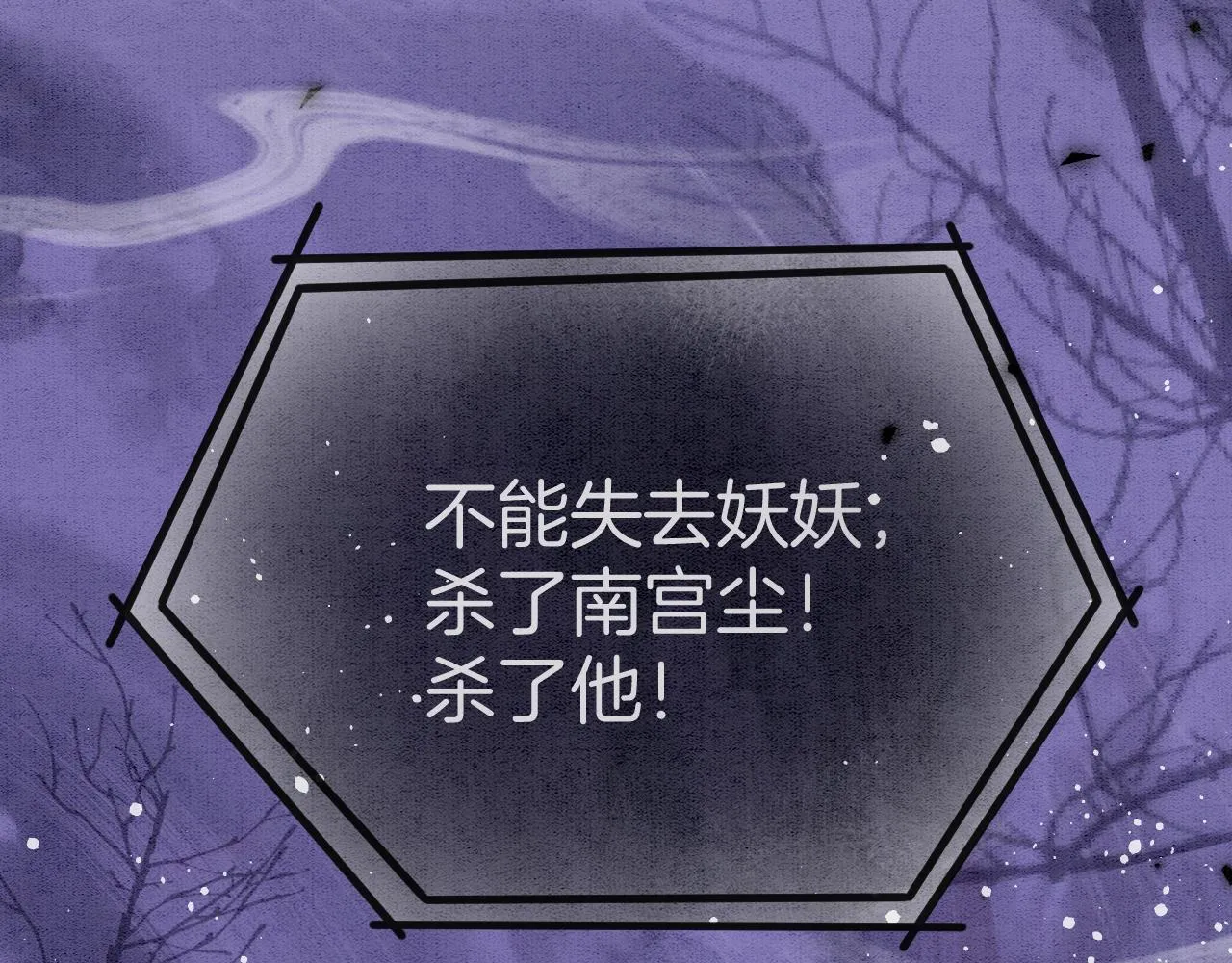第59话 孤不想失去妖妖 第20页