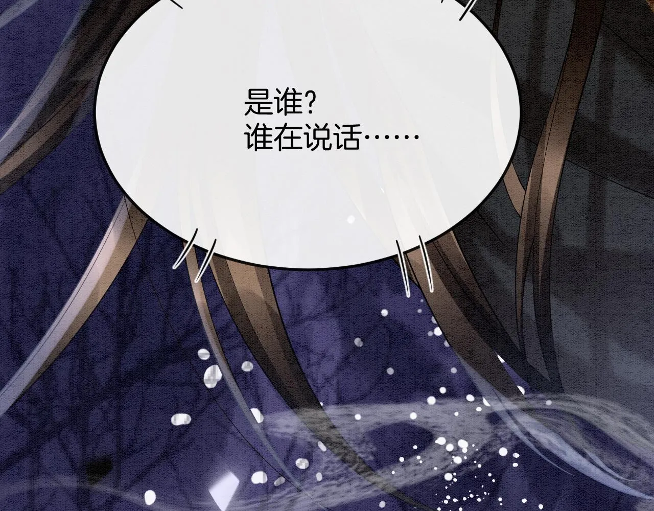 第59话 孤不想失去妖妖 第23页