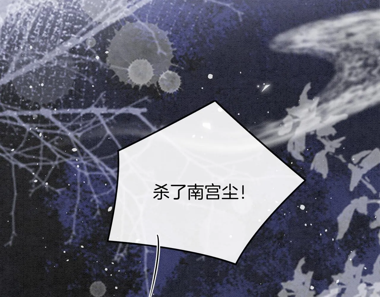 第59话 孤不想失去妖妖 第25页