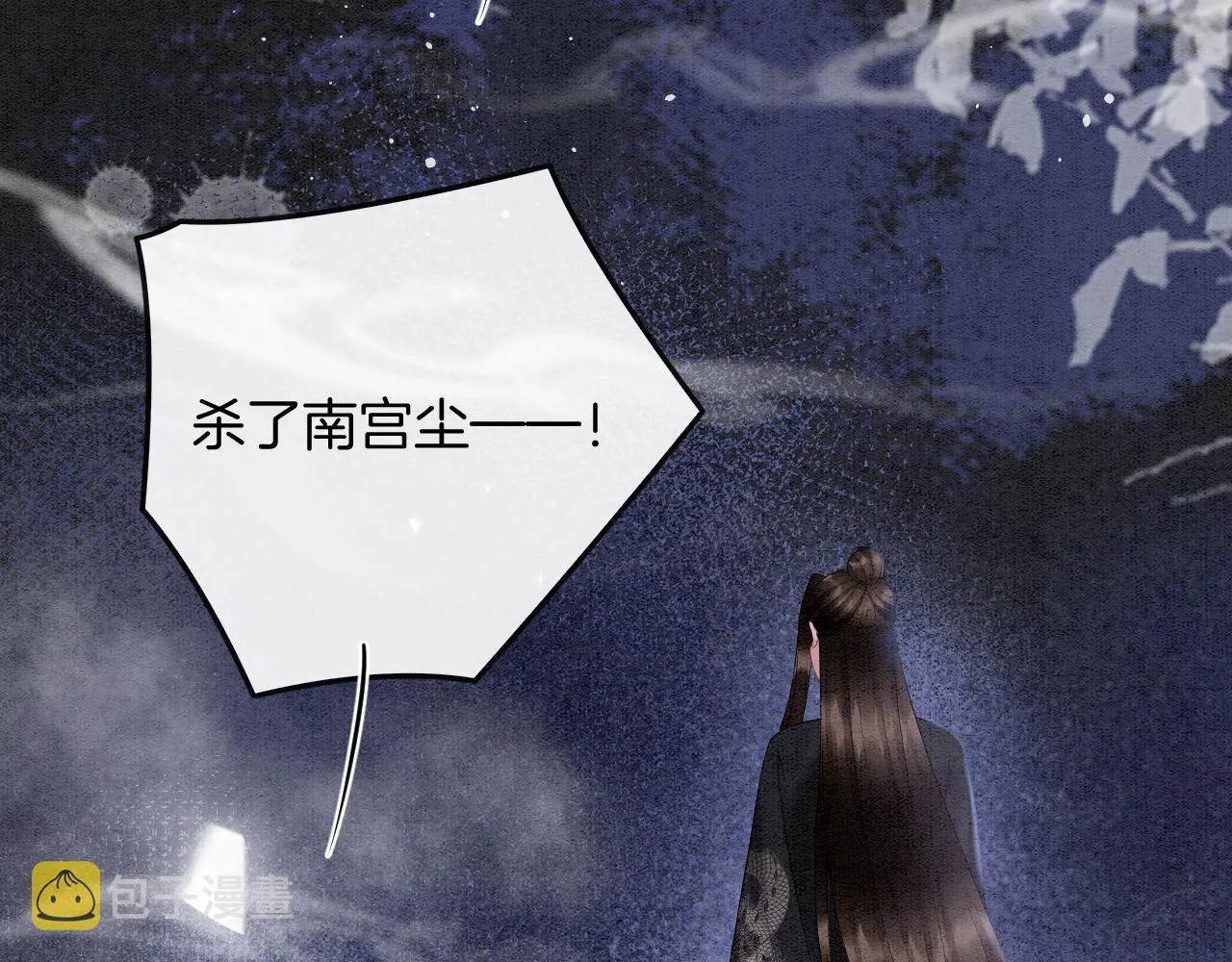 第59话 孤不想失去妖妖 第26页