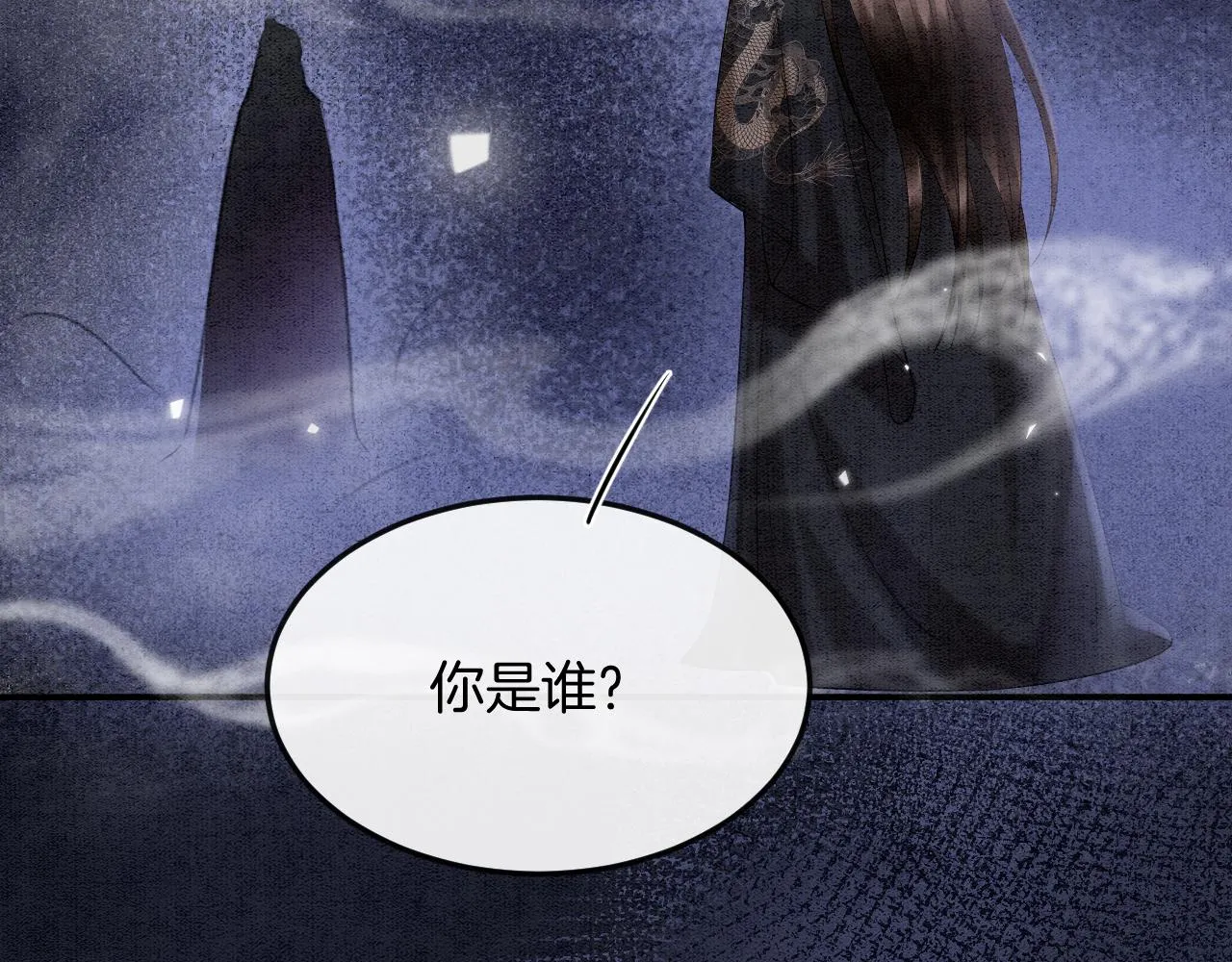 第59话 孤不想失去妖妖 第27页