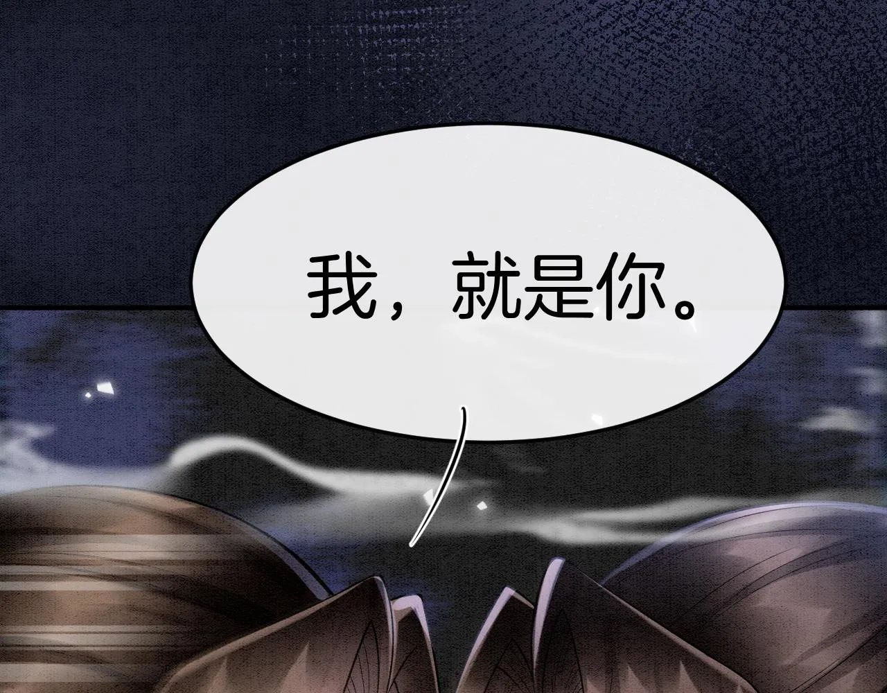 第59话 孤不想失去妖妖 第28页