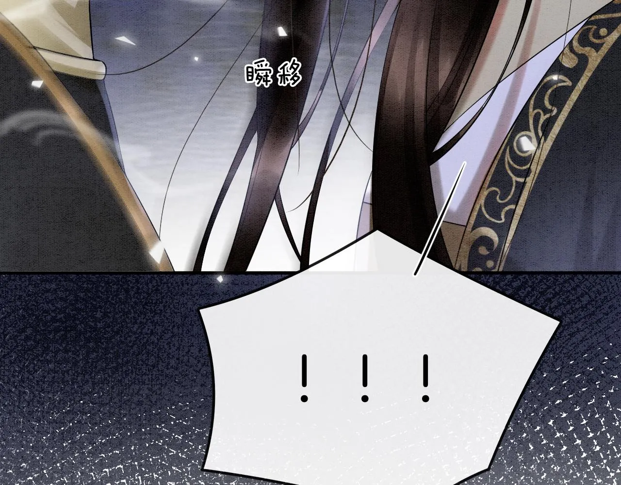 第59话 孤不想失去妖妖 第30页