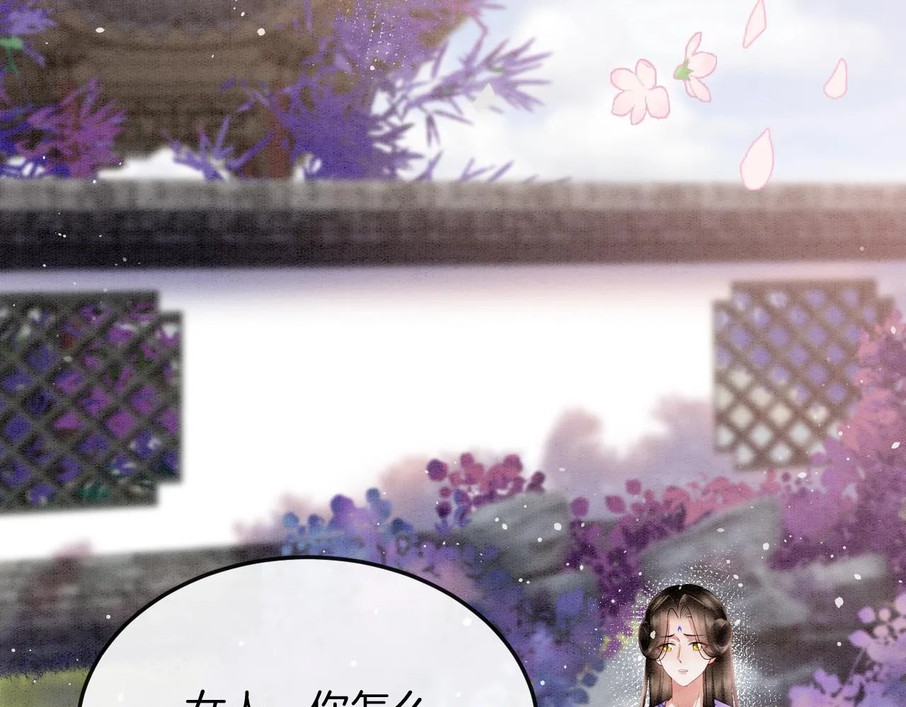 第59话 孤不想失去妖妖 第33页