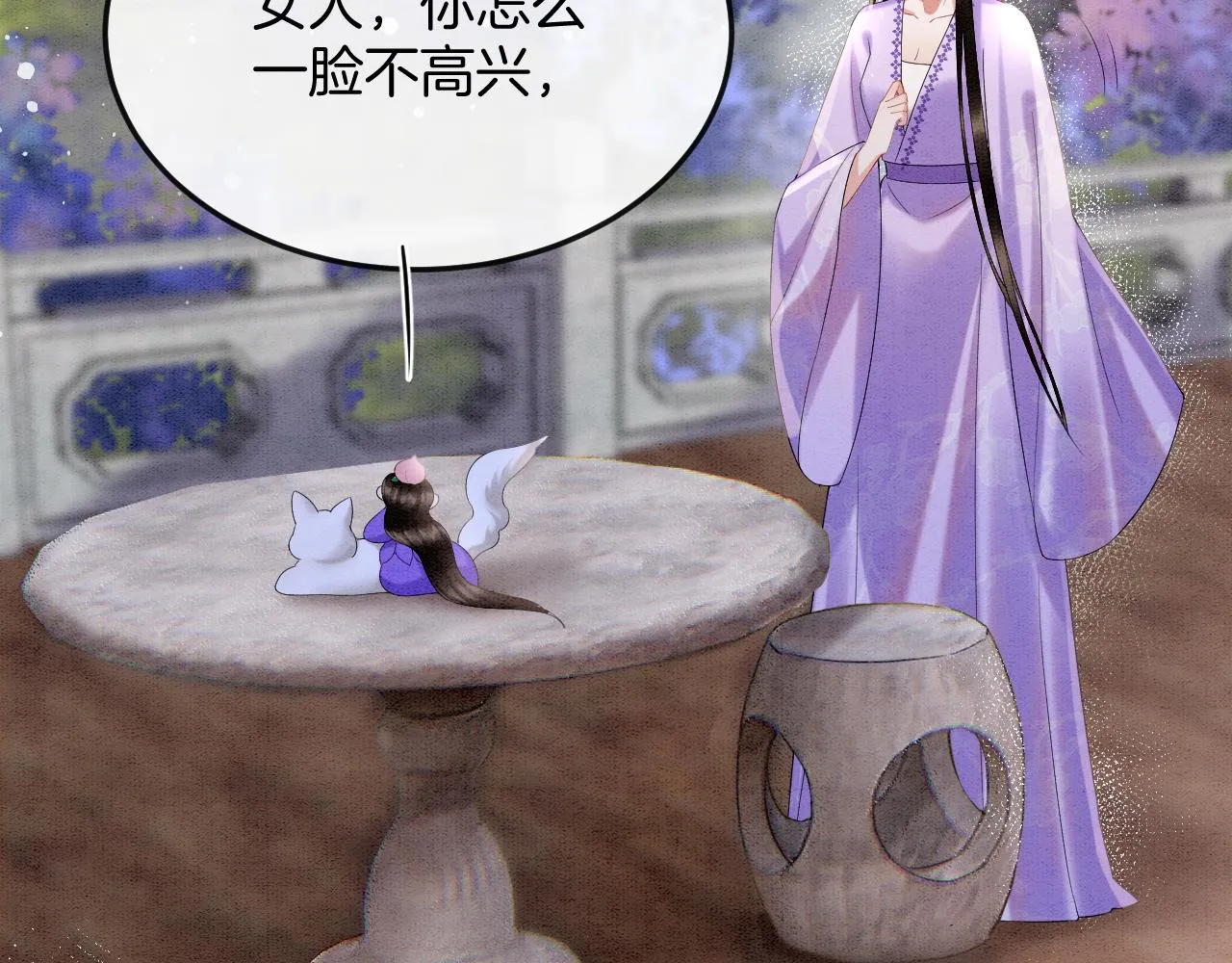 第59话 孤不想失去妖妖 第34页