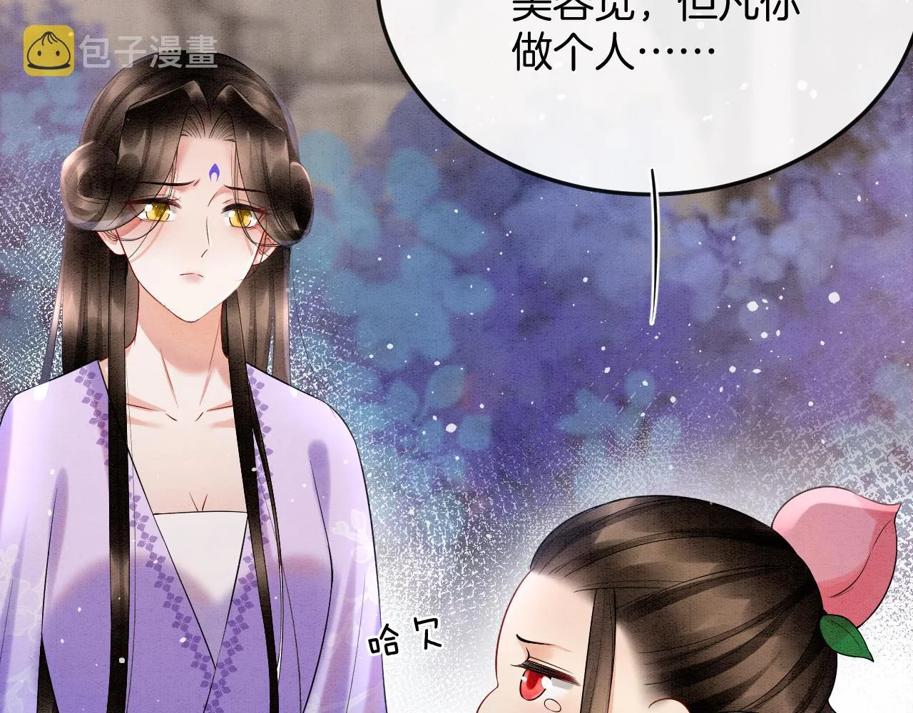 第59话 孤不想失去妖妖 第36页
