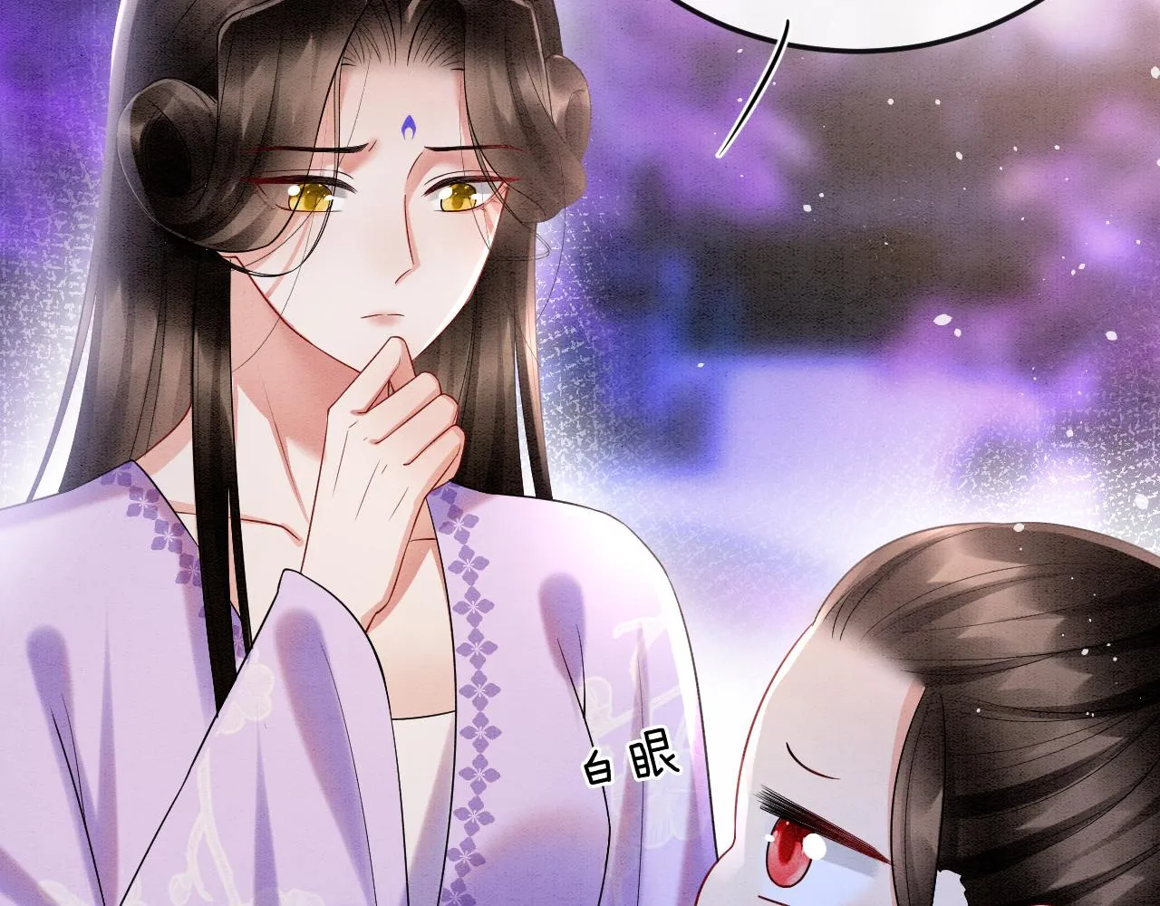 第59话 孤不想失去妖妖 第41页