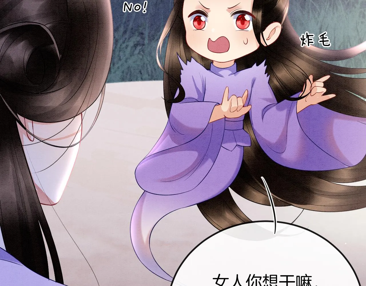 第59话 孤不想失去妖妖 第45页