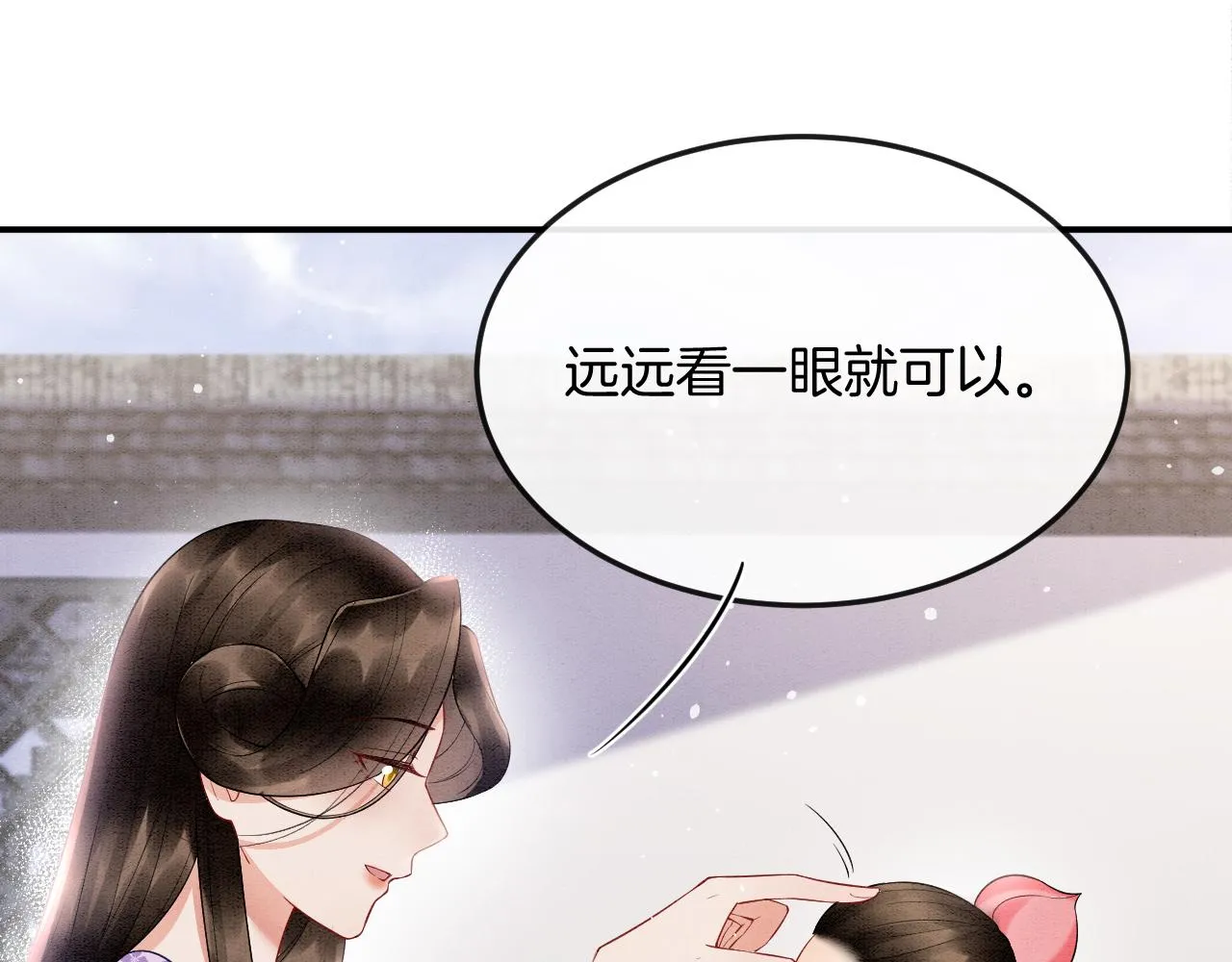 第59话 孤不想失去妖妖 第47页
