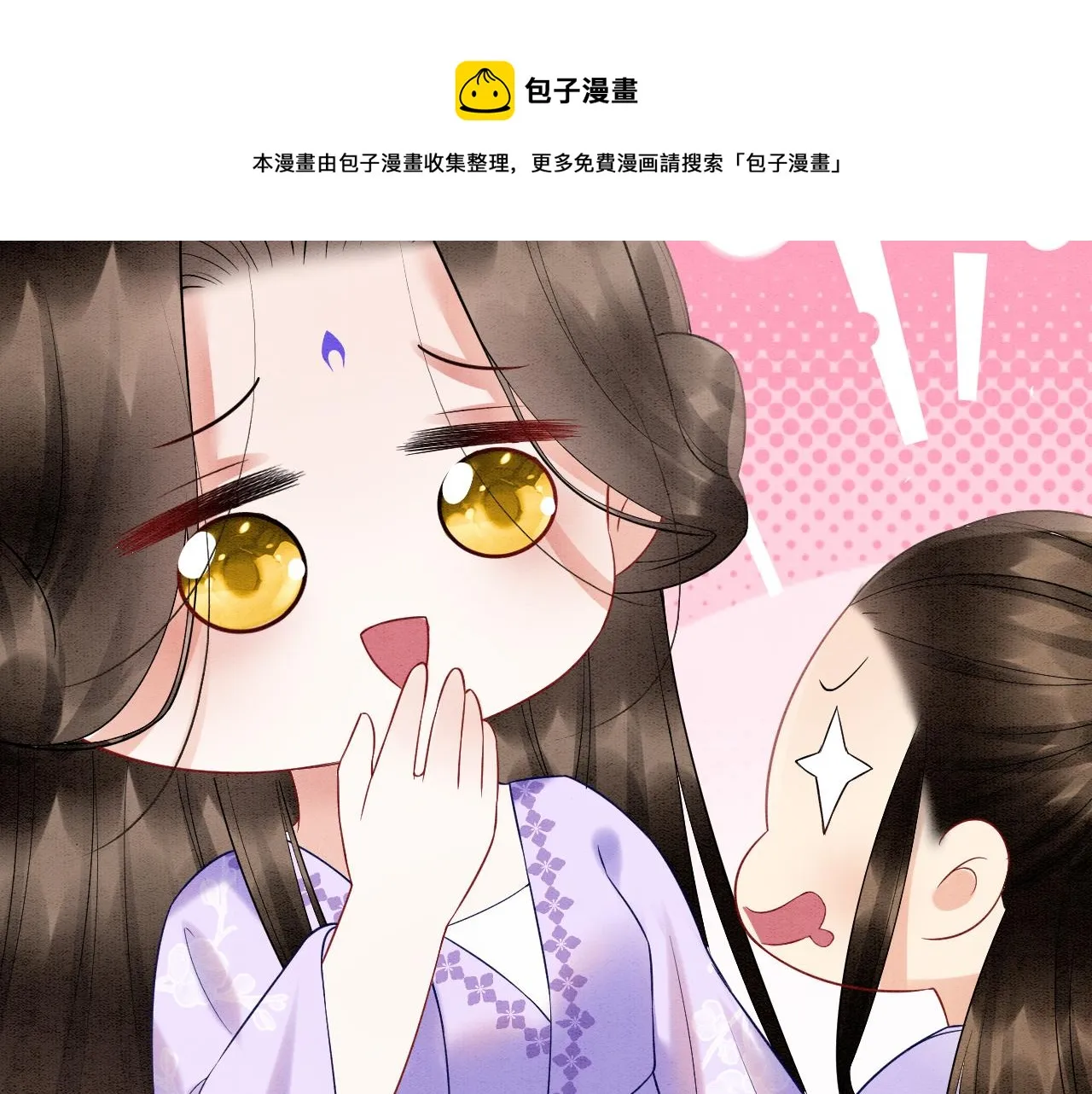 第59话 孤不想失去妖妖 第50页