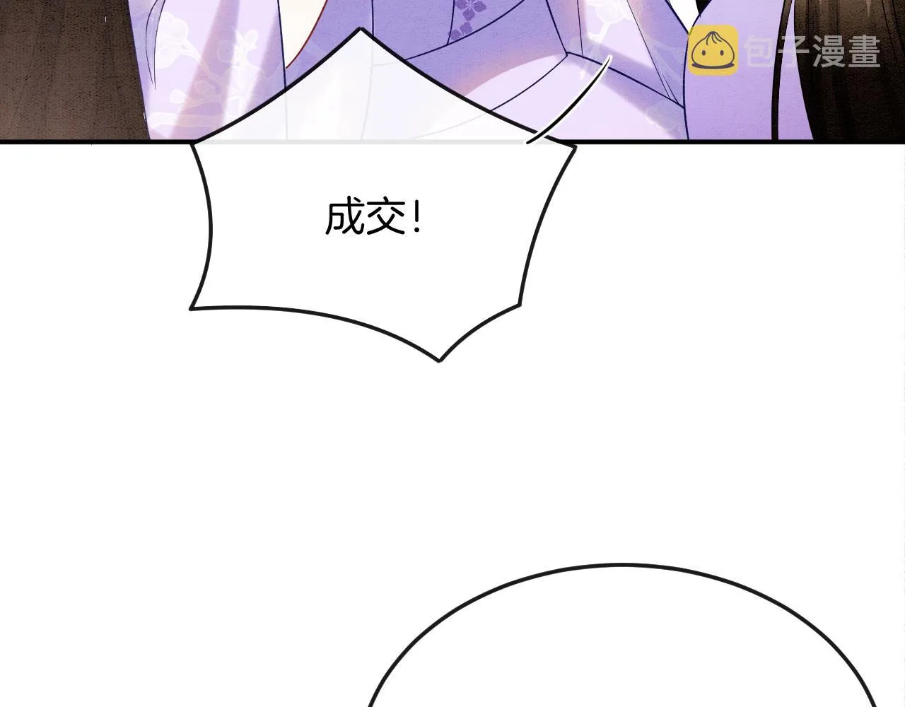 第59话 孤不想失去妖妖 第51页
