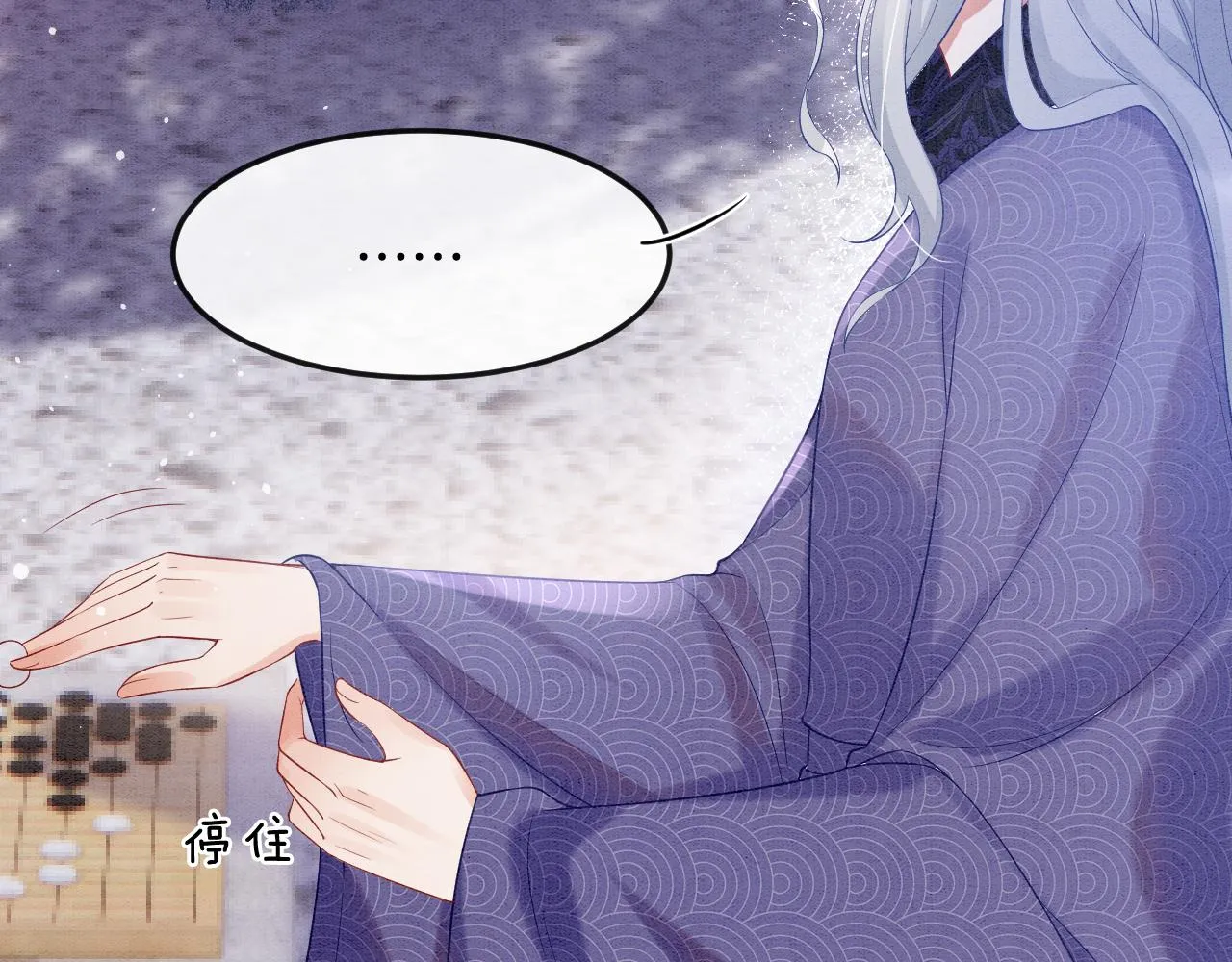 第59话 孤不想失去妖妖 第58页
