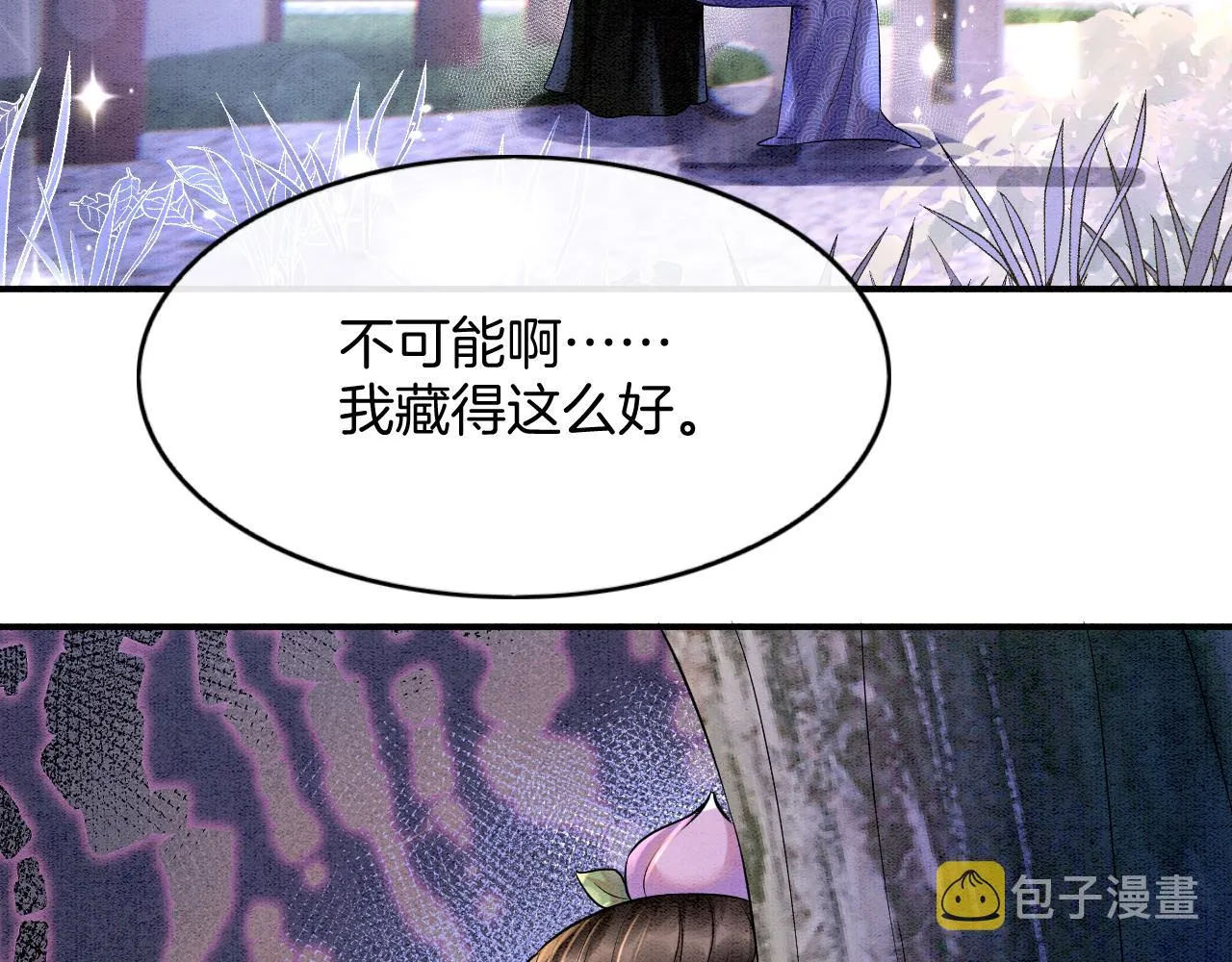 第59话 孤不想失去妖妖 第66页